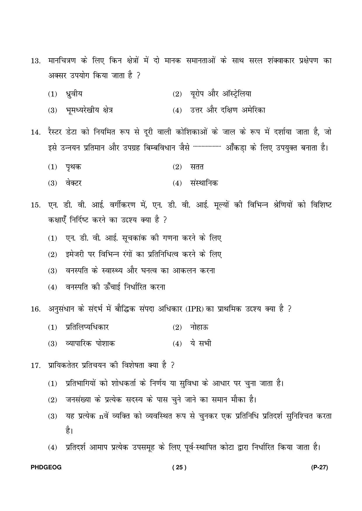 IGNOU PhD Entrance Test Ph. D. (Geography) Entrance Test, July, 2023 Question Paper - Page 26