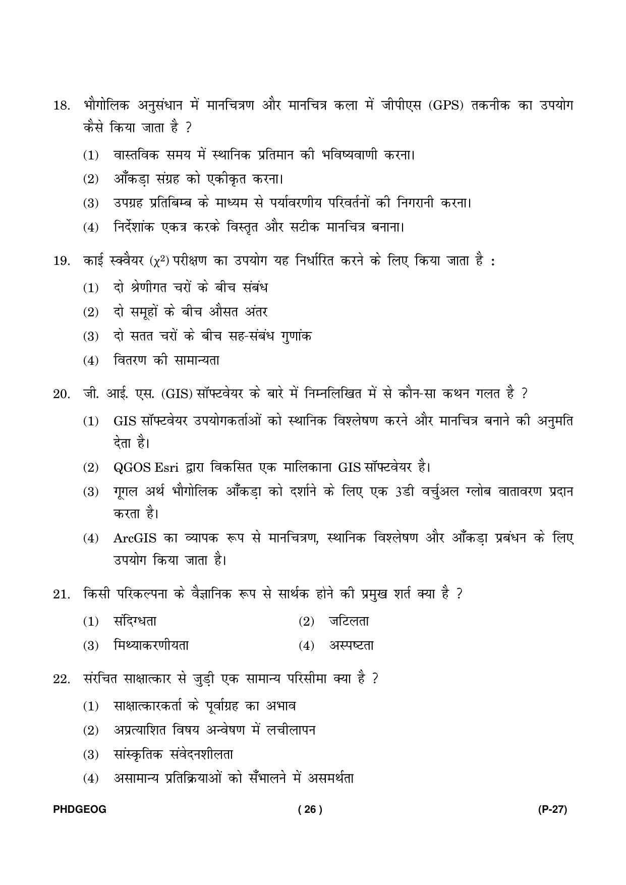 IGNOU PhD Entrance Test Ph. D. (Geography) Entrance Test, July, 2023 Question Paper - Page 27