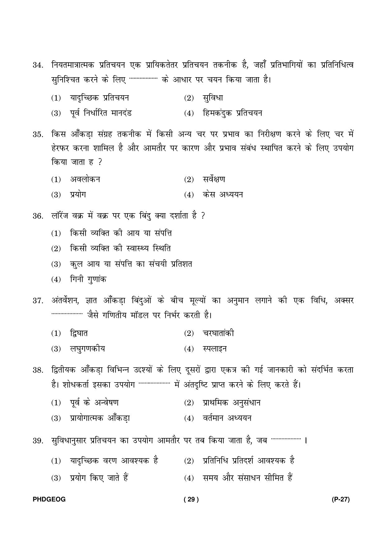 IGNOU PhD Entrance Test Ph. D. (Geography) Entrance Test, July, 2023 Question Paper - Page 30