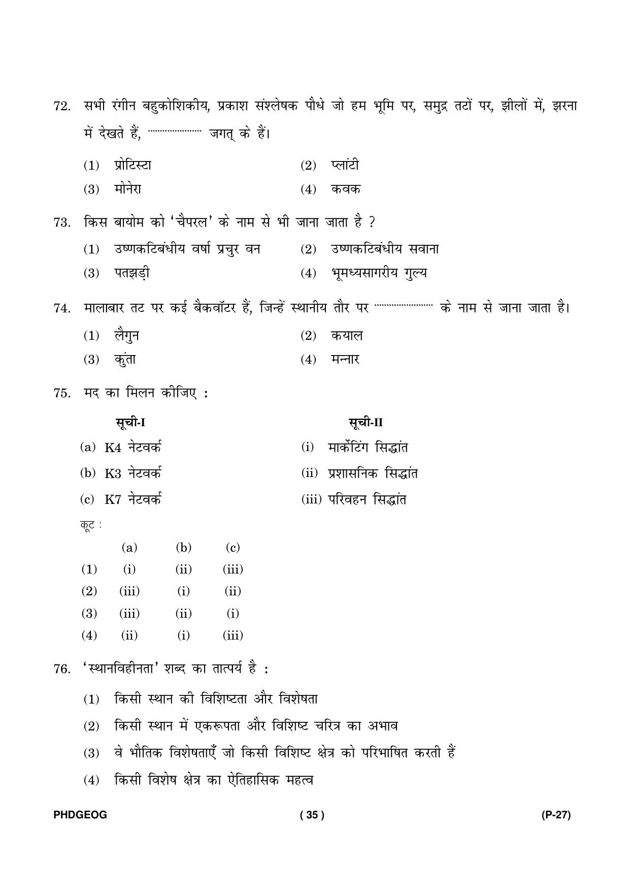 IGNOU PhD Entrance Test Ph. D. (Geography) Entrance Test, July, 2023 Question Paper - Page 36