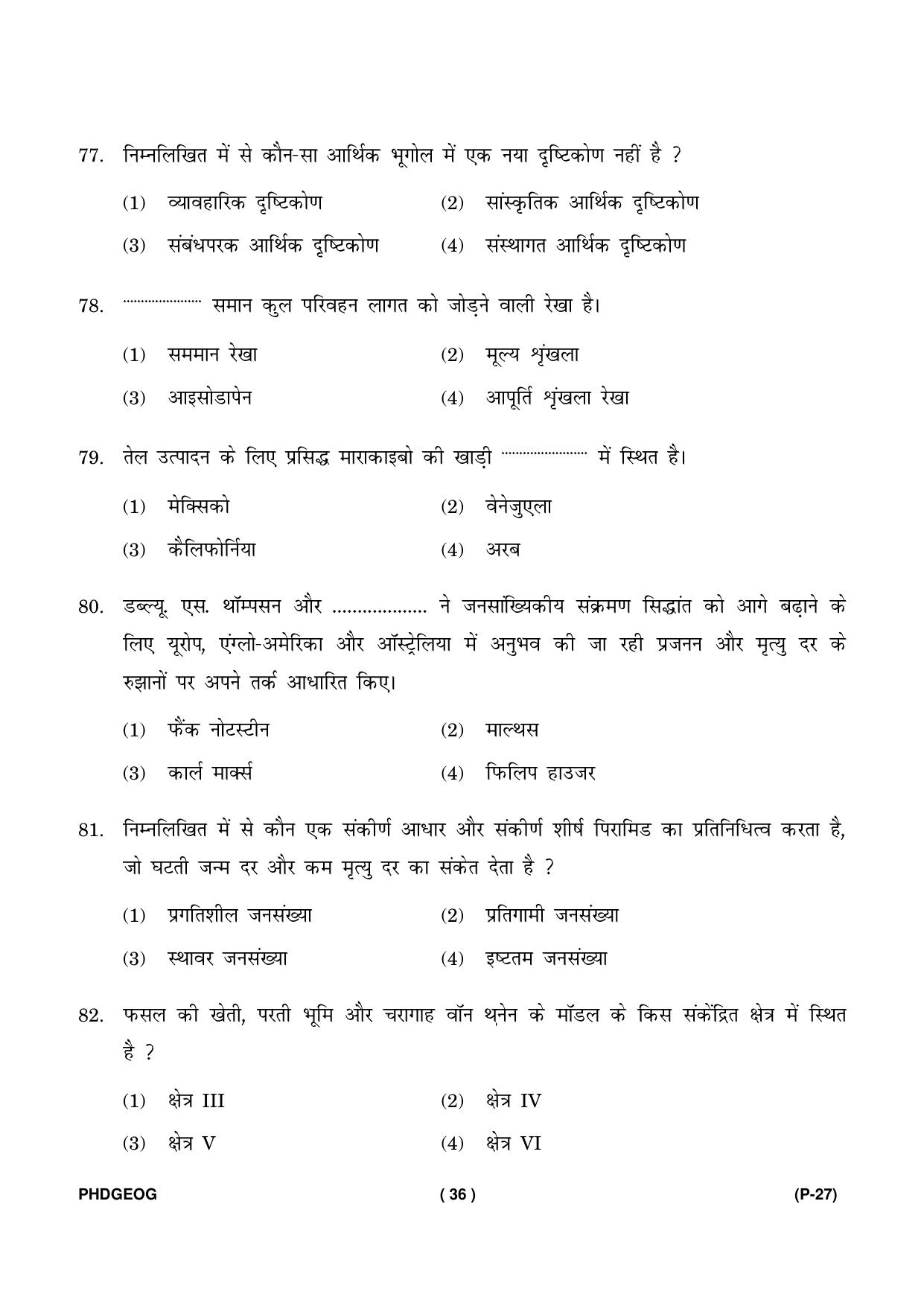 IGNOU PhD Entrance Test Ph. D. (Geography) Entrance Test, July, 2023 Question Paper - Page 37