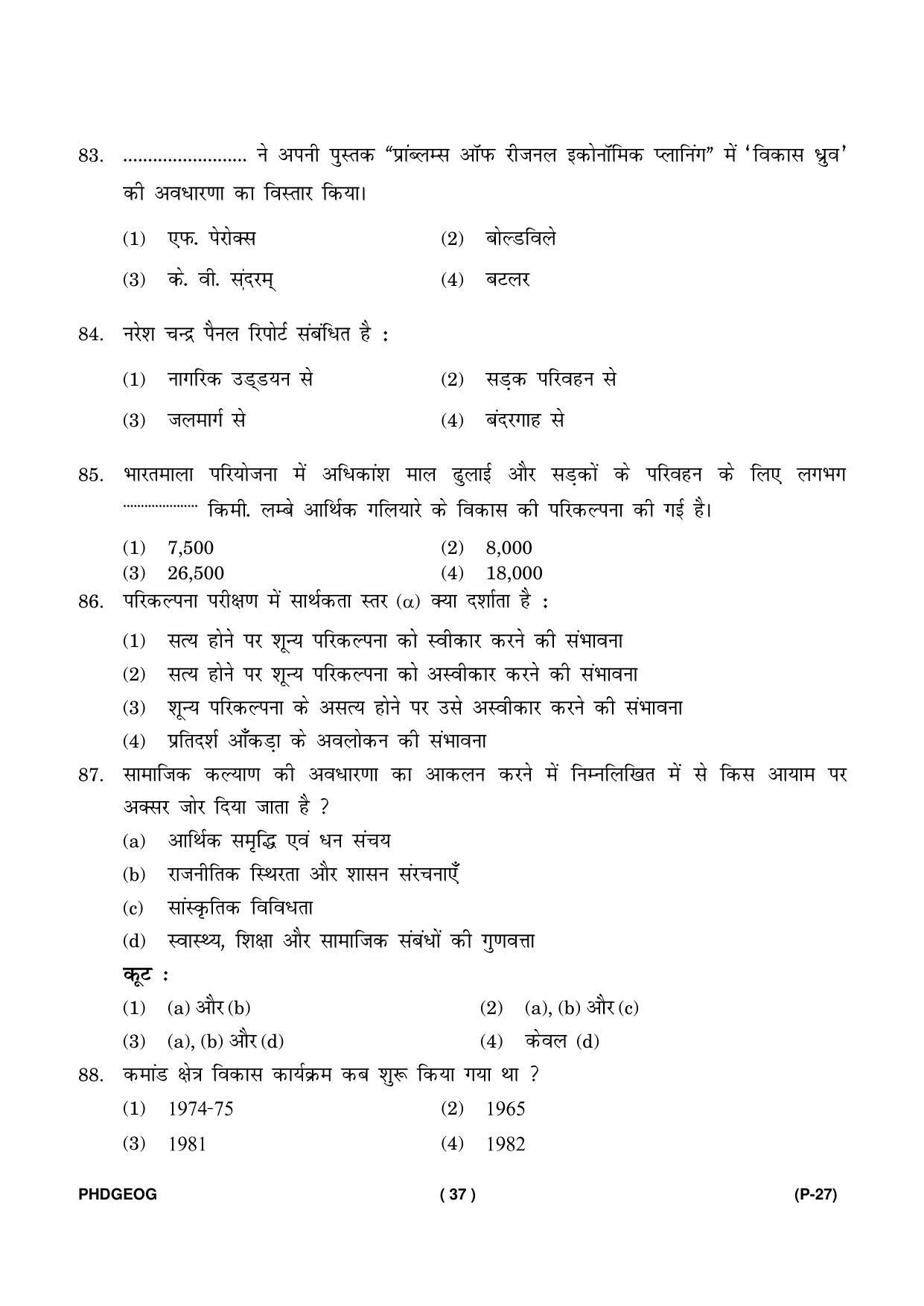 IGNOU PhD Entrance Test Ph. D. (Geography) Entrance Test, July, 2023 Question Paper - Page 38
