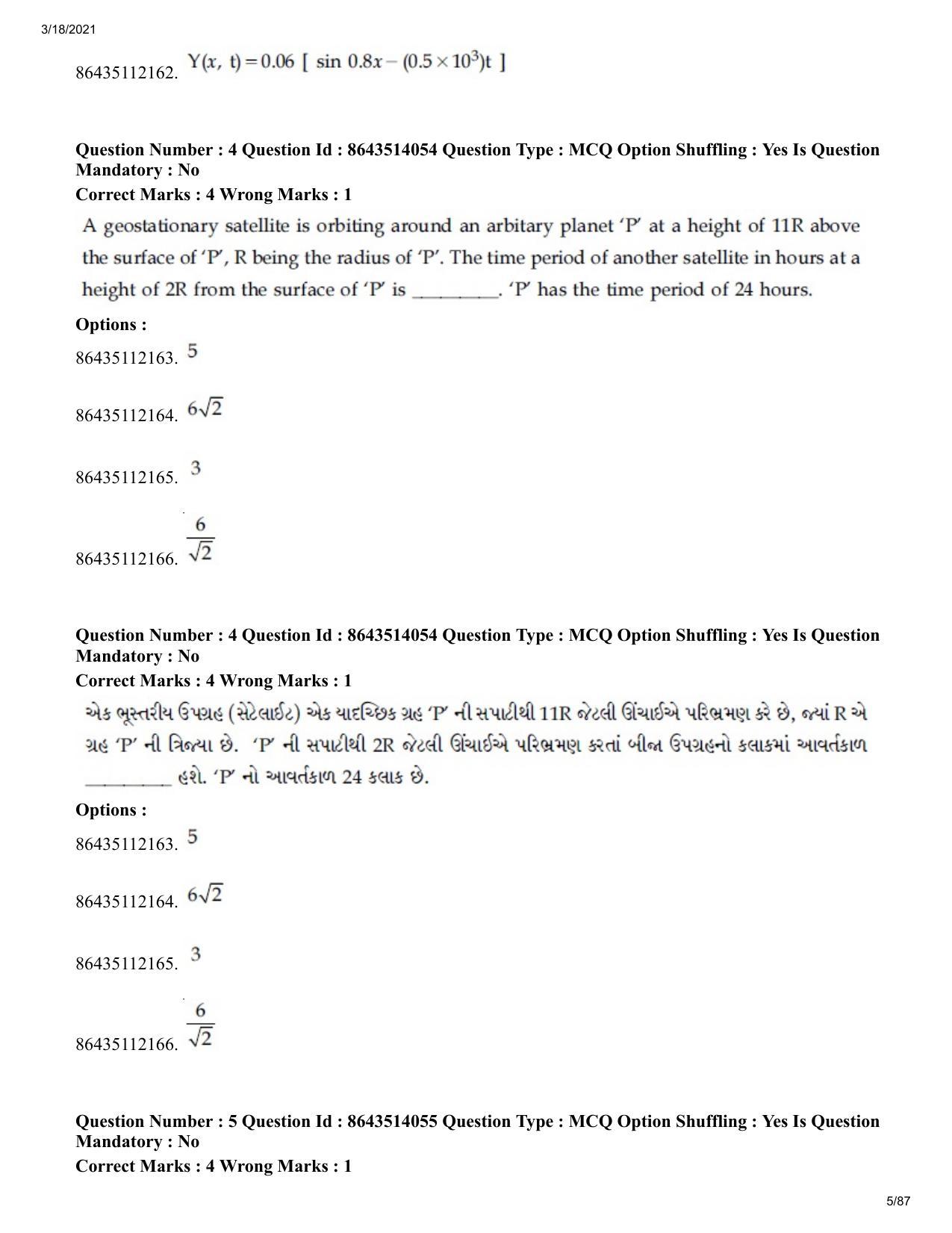 JEE Mains 2021: BTech EG (Shift 2) 17-03-2021 Question Paper - Page 5