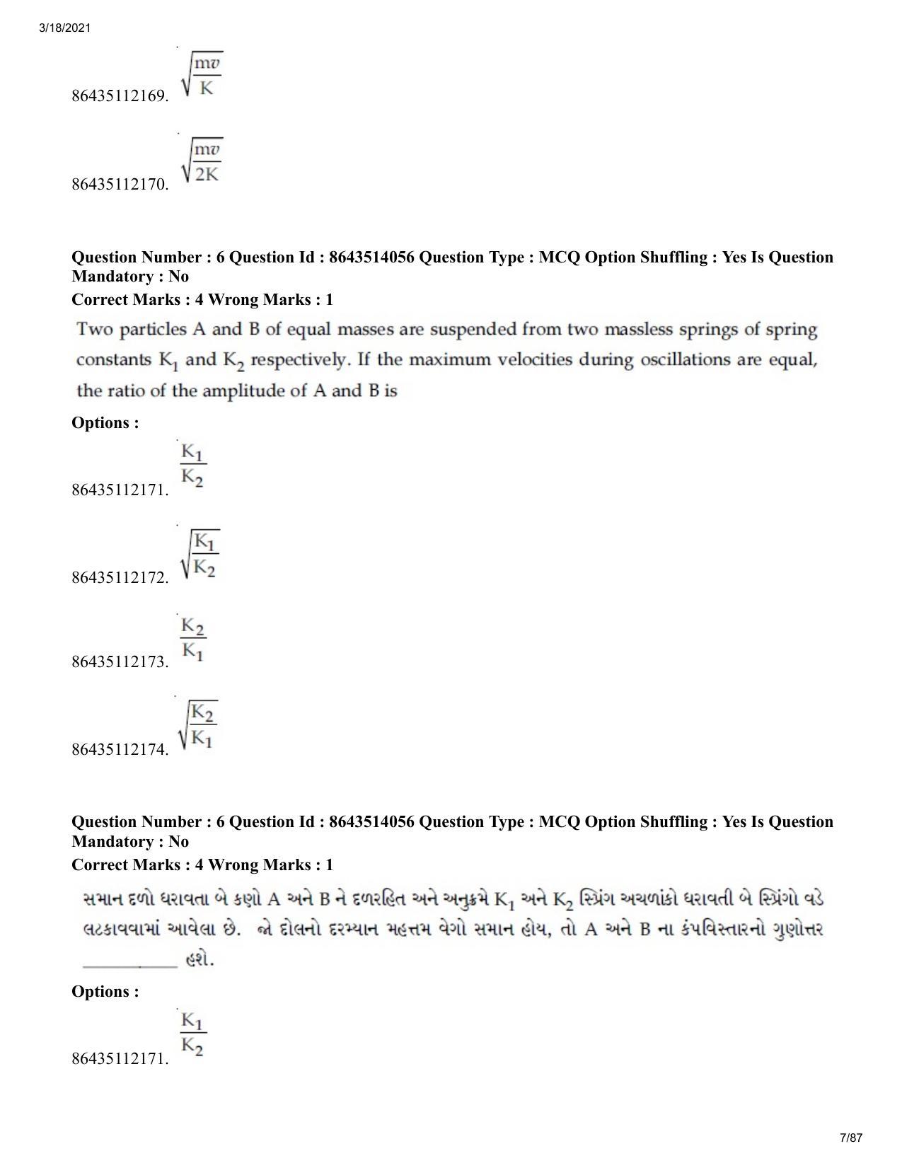 JEE Mains 2021: BTech EG (Shift 2) 17-03-2021 Question Paper - Page 7