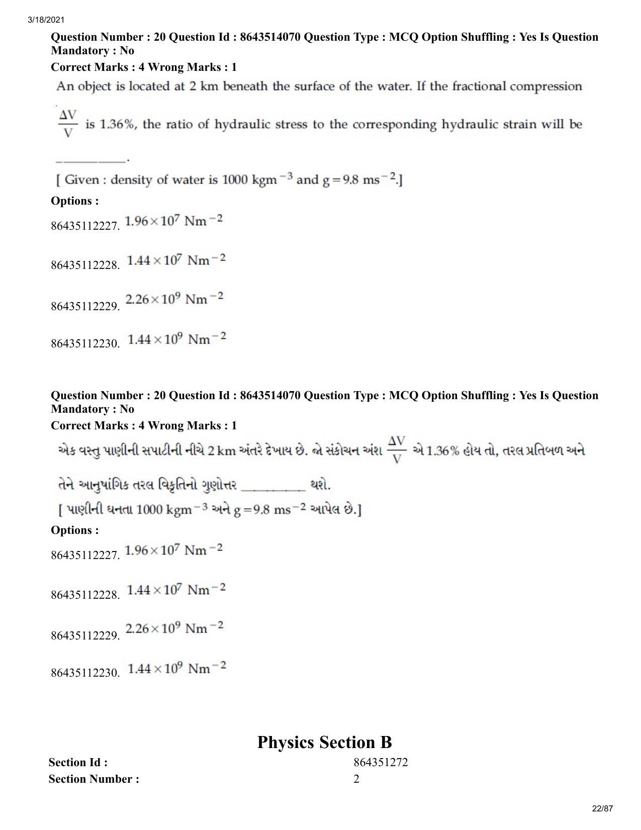 JEE Mains 2021: BTech EG (Shift 2) 17-03-2021 Question Paper - Page 22