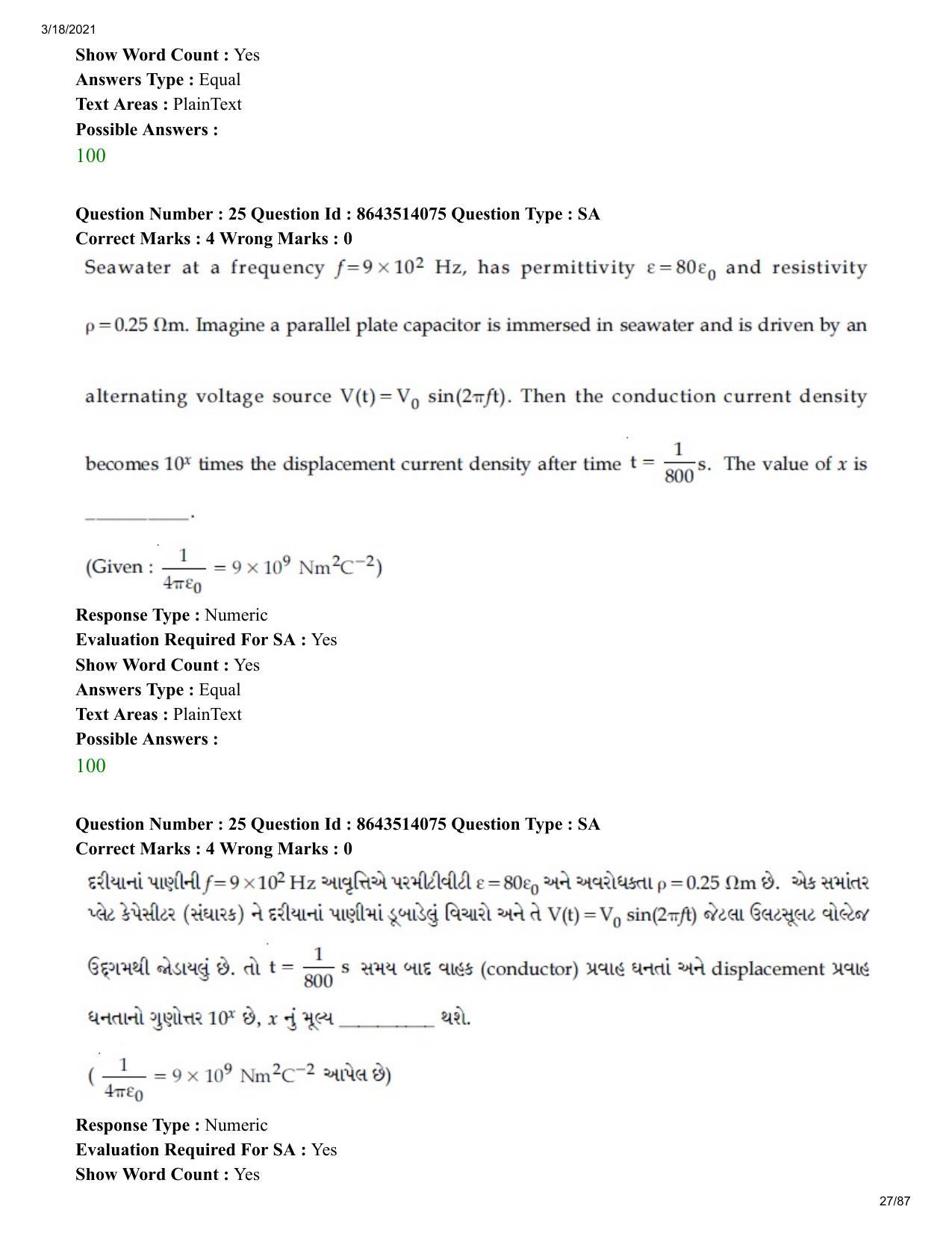 JEE Mains 2021: BTech EG (Shift 2) 17-03-2021 Question Paper - Page 27