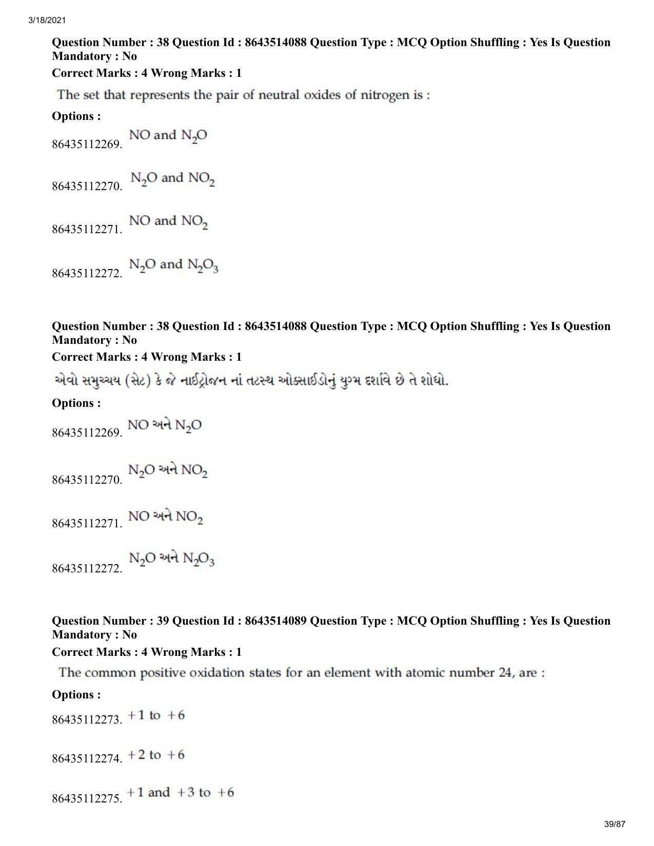 JEE Mains 2021: BTech EG (Shift 2) 17-03-2021 Question Paper - Page 39
