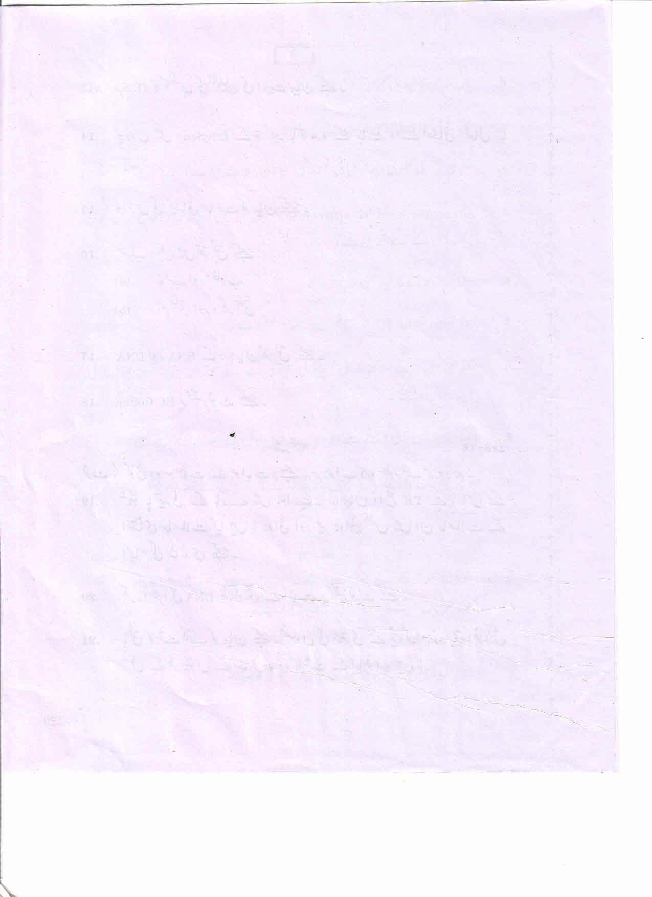AP Inter 2nd Year BOTANY-II (URDU) March-2020-General Question Paper - Page 4