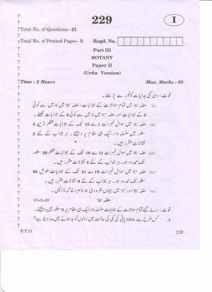 AP Inter 2nd Year BOTANY-II (URDU) March-2020-General Question Paper
