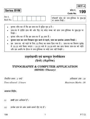 CBSE Class 12 199 Typography & Computer Application (Hindi) 2019 Question Paper
