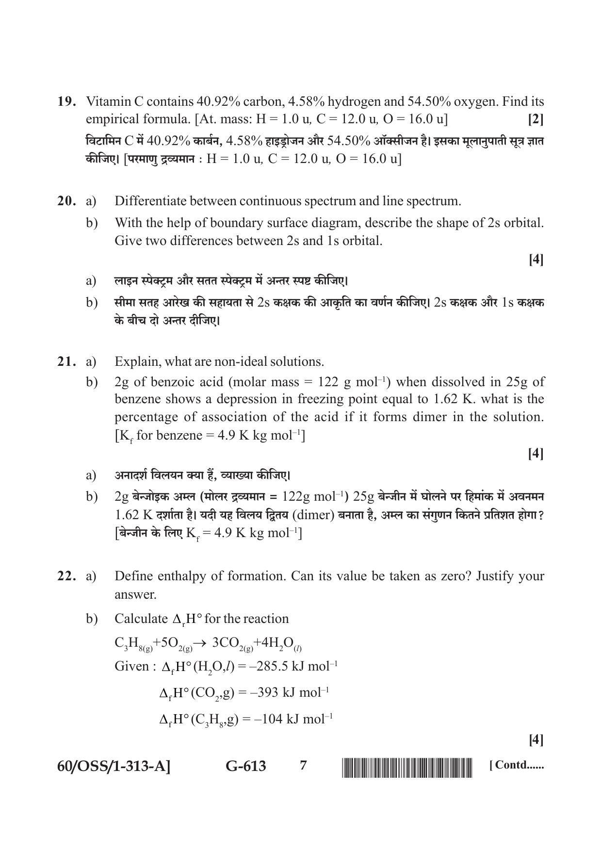 NIOS Jan-Feb 2021 Class 12 Chemistry (SET A) Question Paper - Page 7
