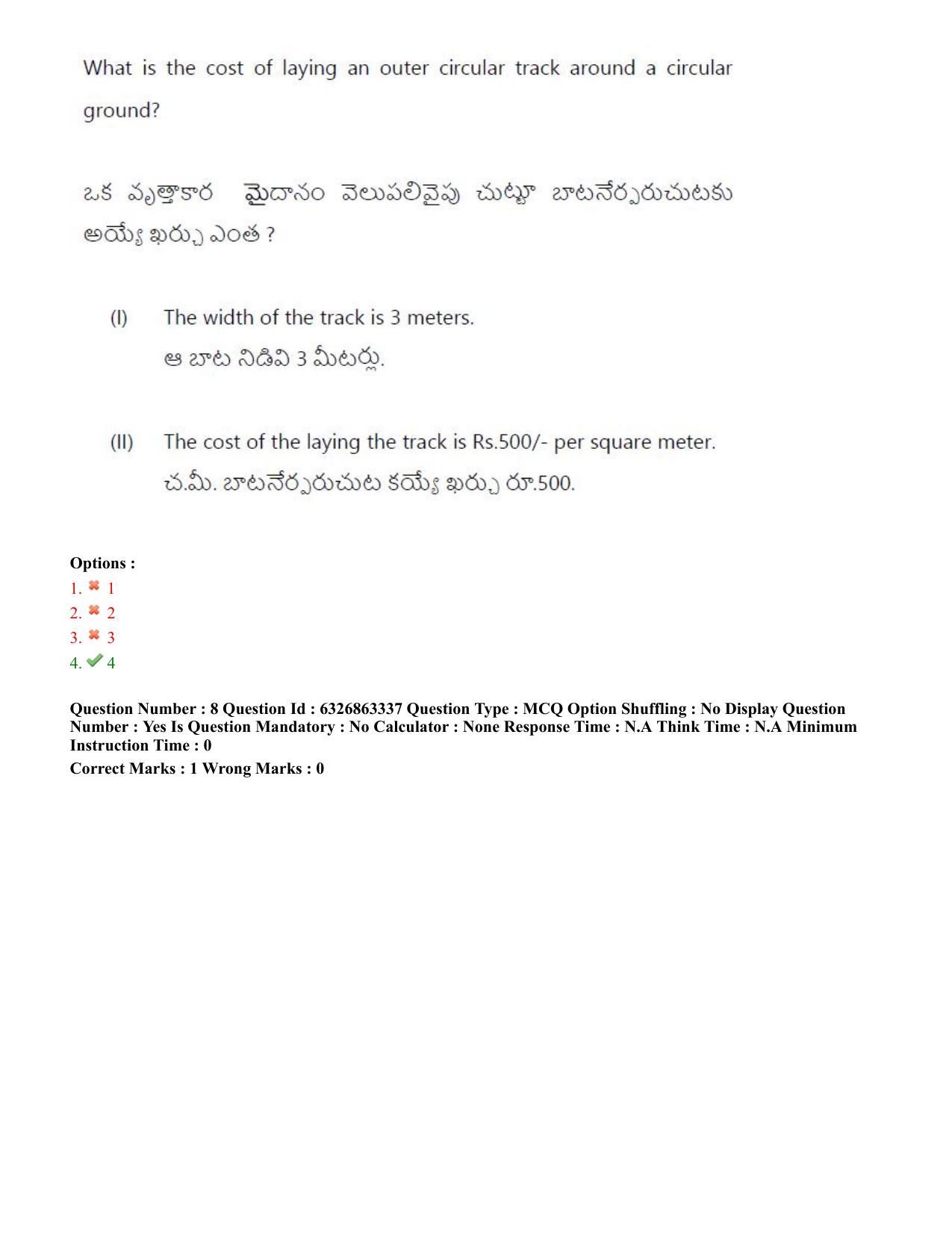 TS ICET 2022 Question Paper 1 - Jul 27, 2022 - Page 8