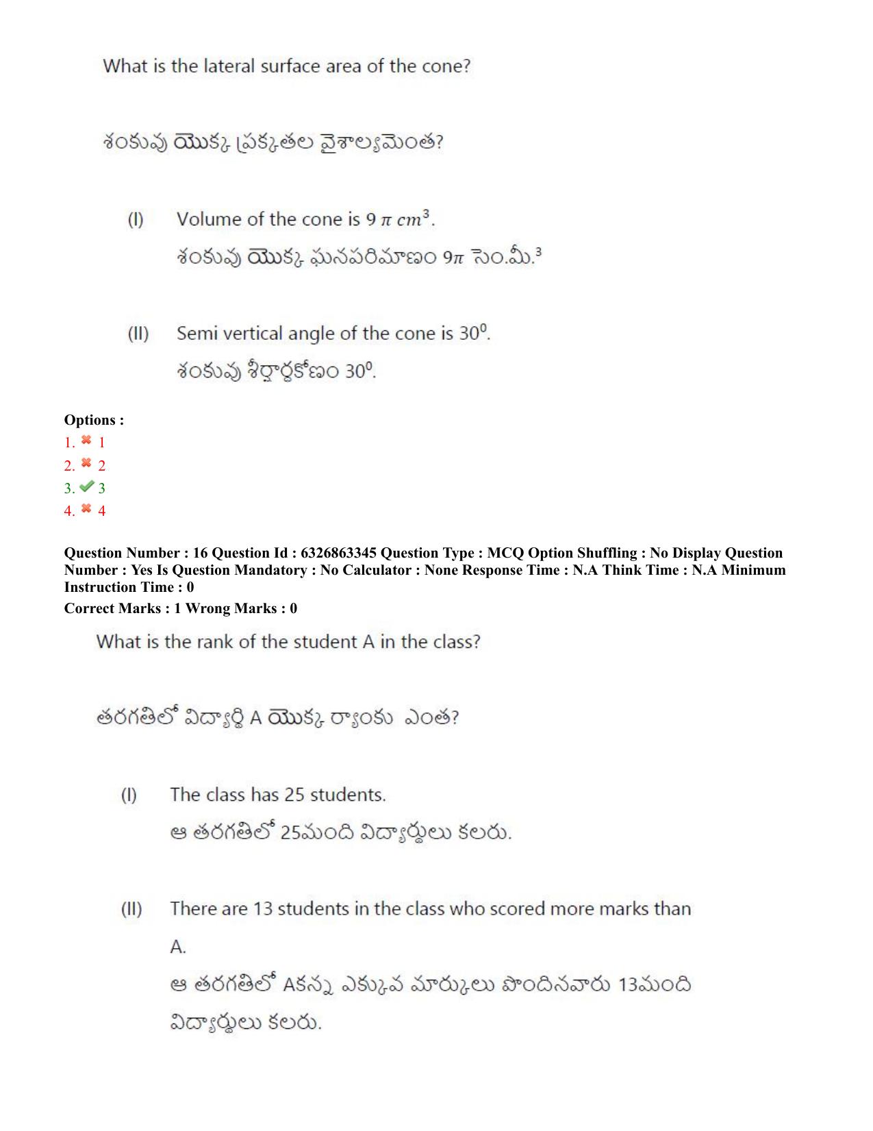 TS ICET 2022 Question Paper 1 - Jul 27, 2022 - Page 14