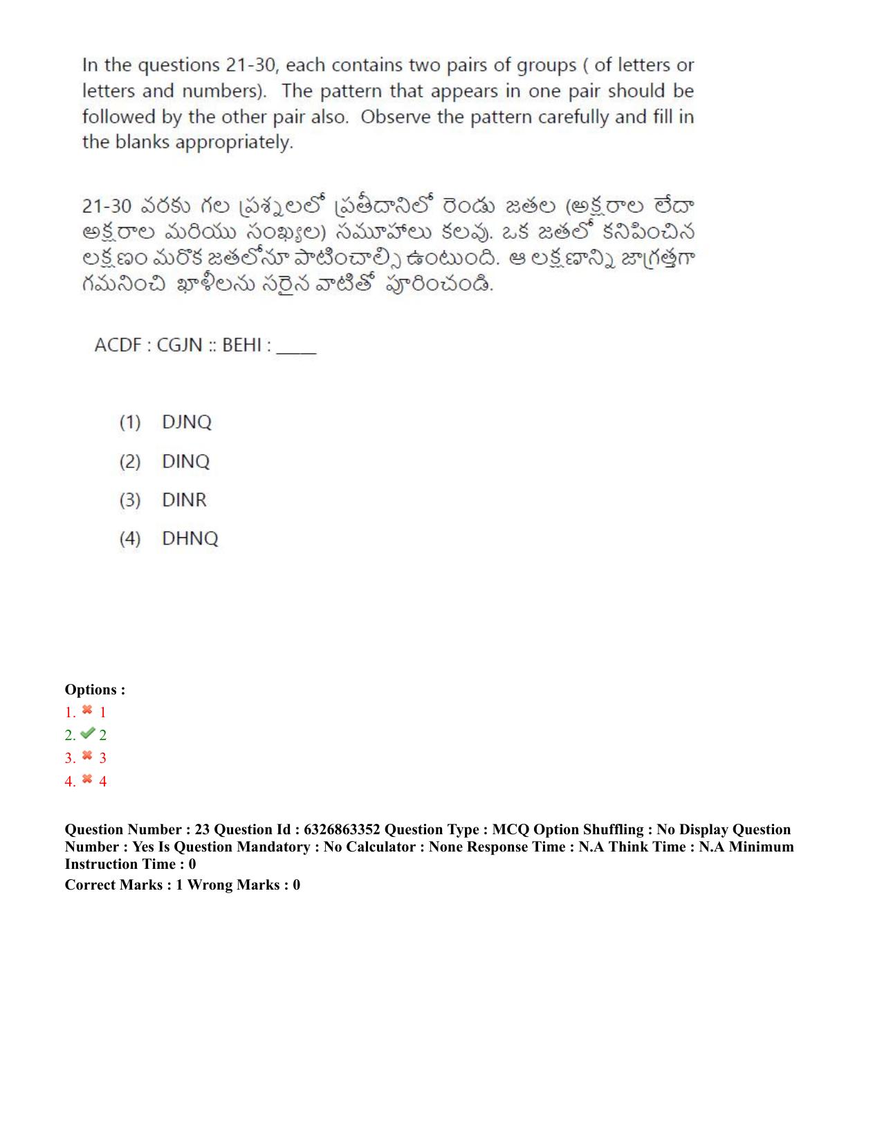 TS ICET 2022 Question Paper 1 - Jul 27, 2022 - Page 20