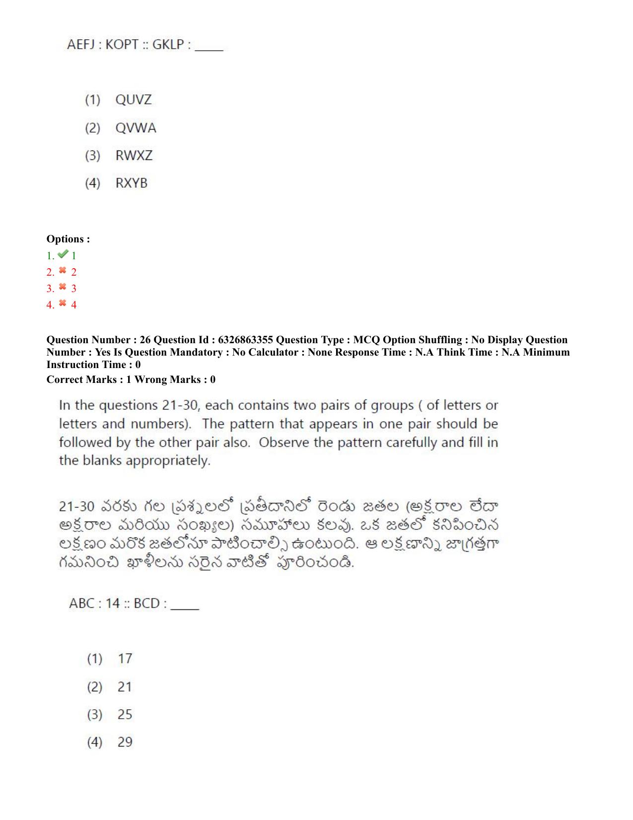 TS ICET 2022 Question Paper 1 - Jul 27, 2022 - Page 23