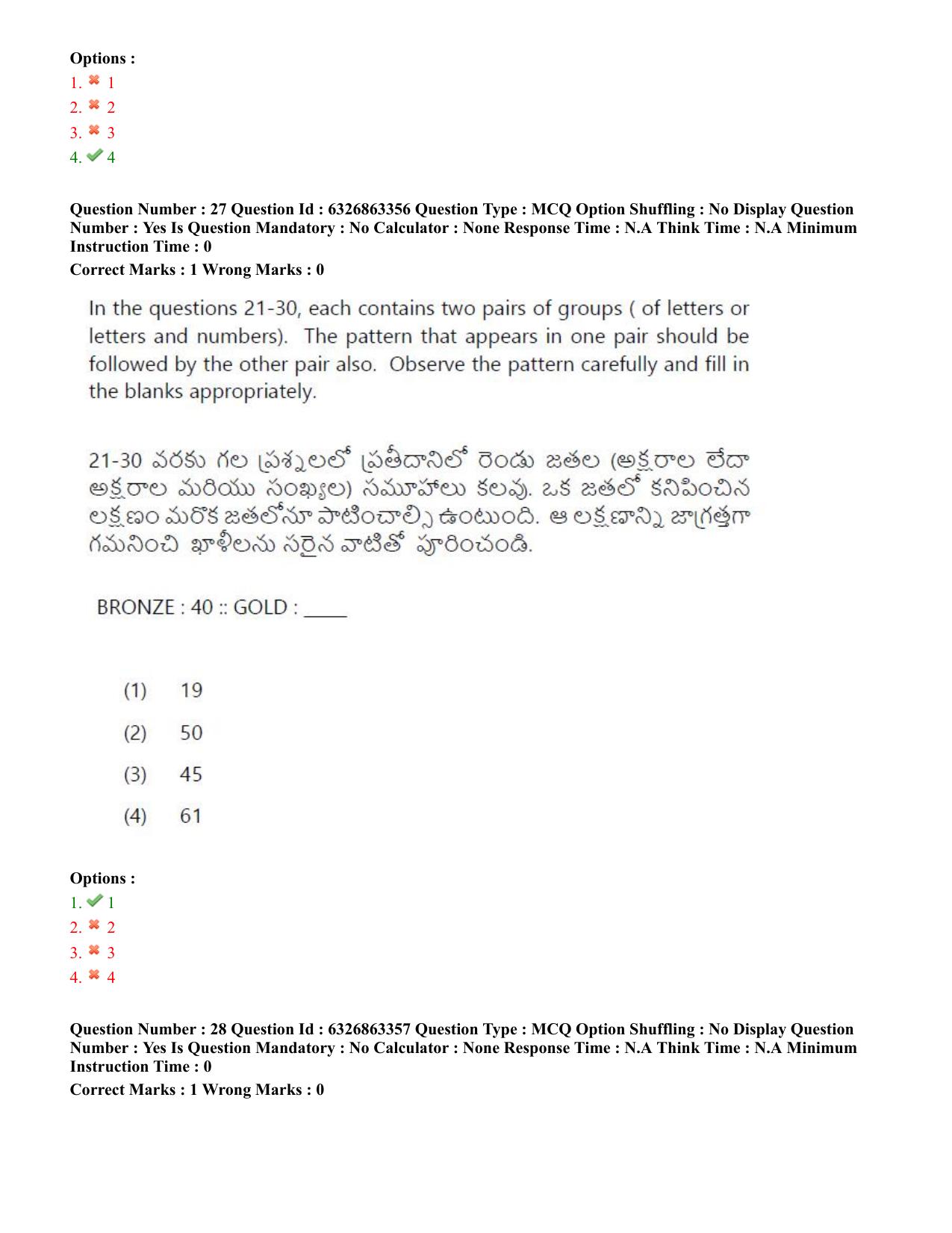TS ICET 2022 Question Paper 1 - Jul 27, 2022 - Page 24