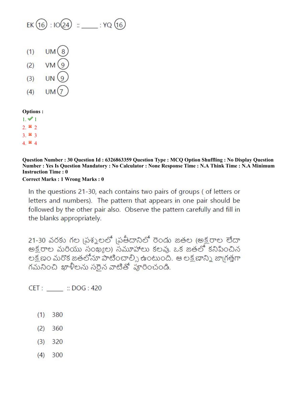 TS ICET 2022 Question Paper 1 - Jul 27, 2022 - Page 26