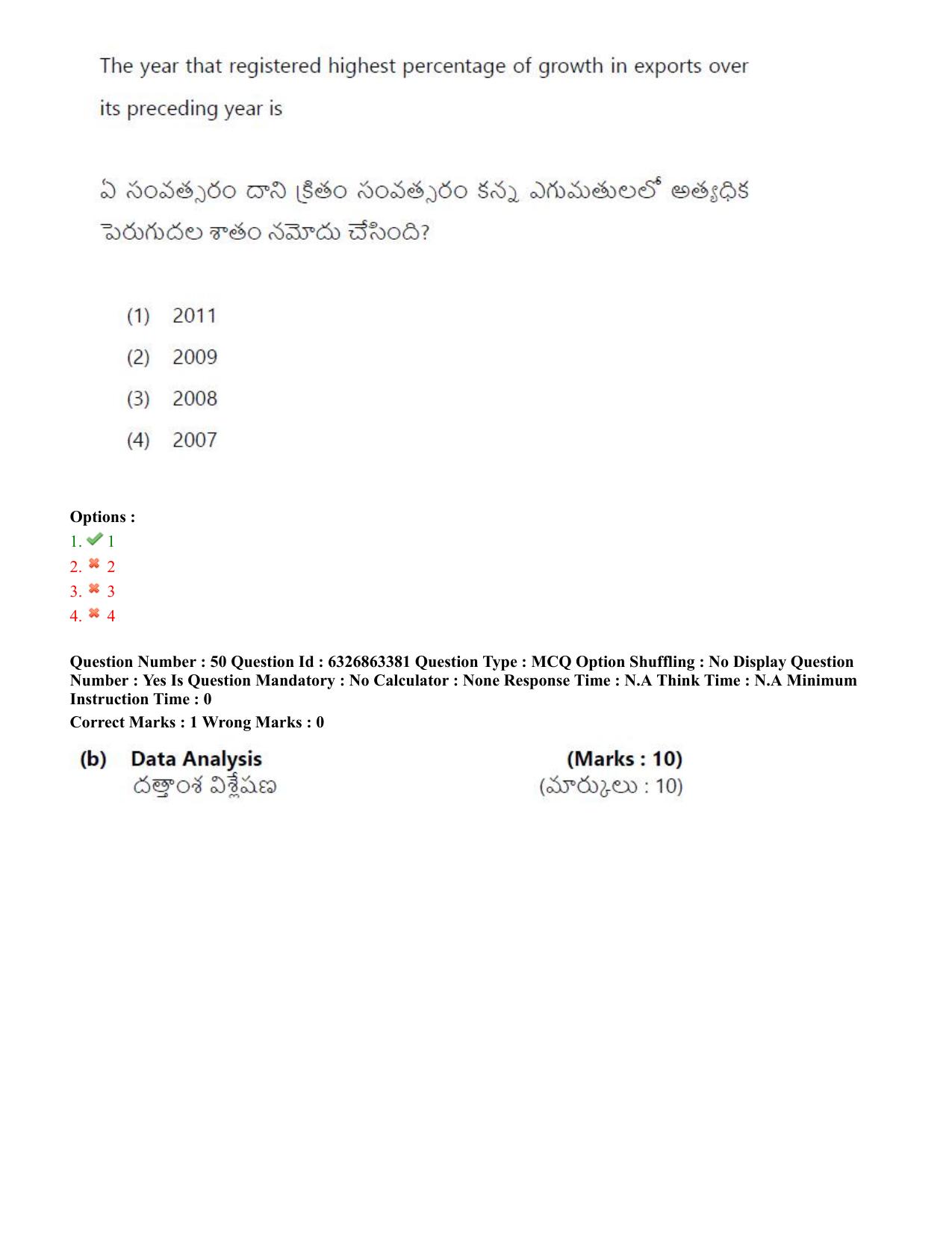 TS ICET 2022 Question Paper 1 - Jul 27, 2022 - Page 41