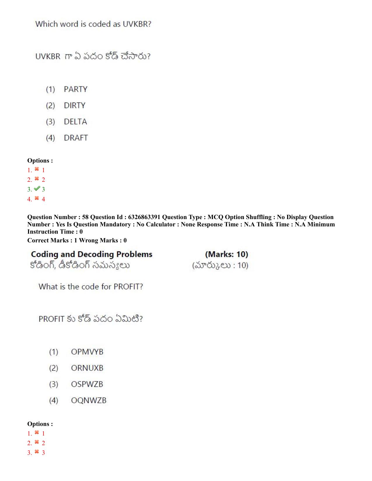 TS ICET 2022 Question Paper 1 - Jul 27, 2022 - Page 50