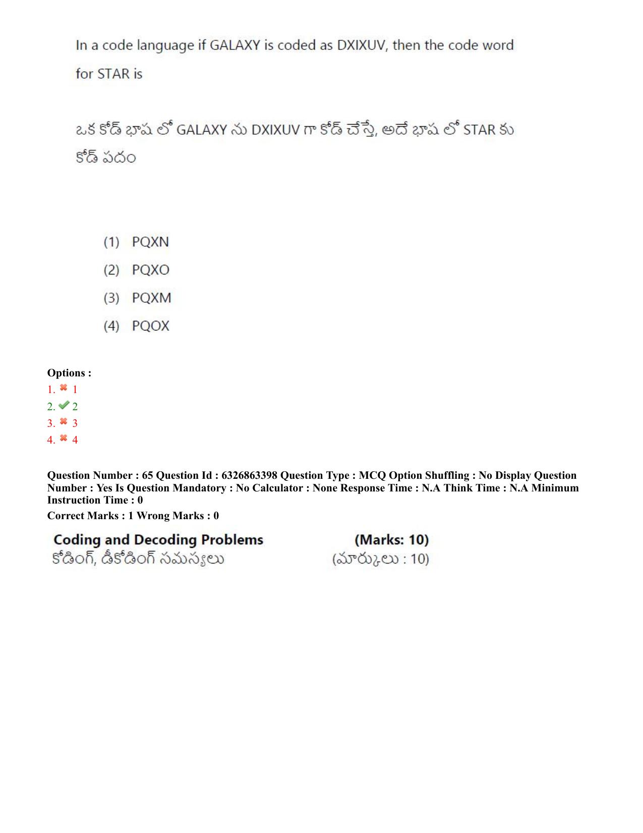 TS ICET 2022 Question Paper 1 - Jul 27, 2022 - Page 55