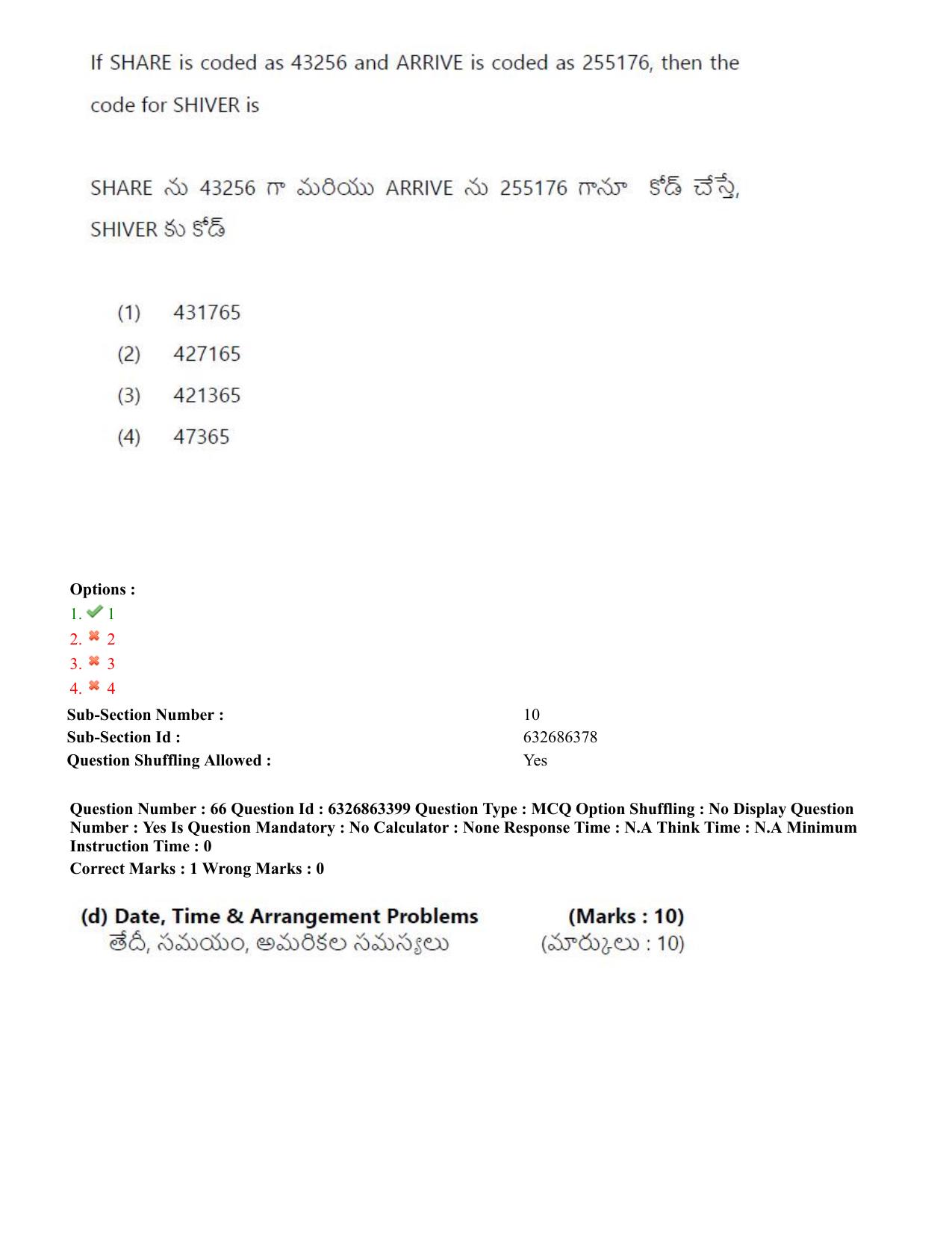 TS ICET 2022 Question Paper 1 - Jul 27, 2022 - Page 56