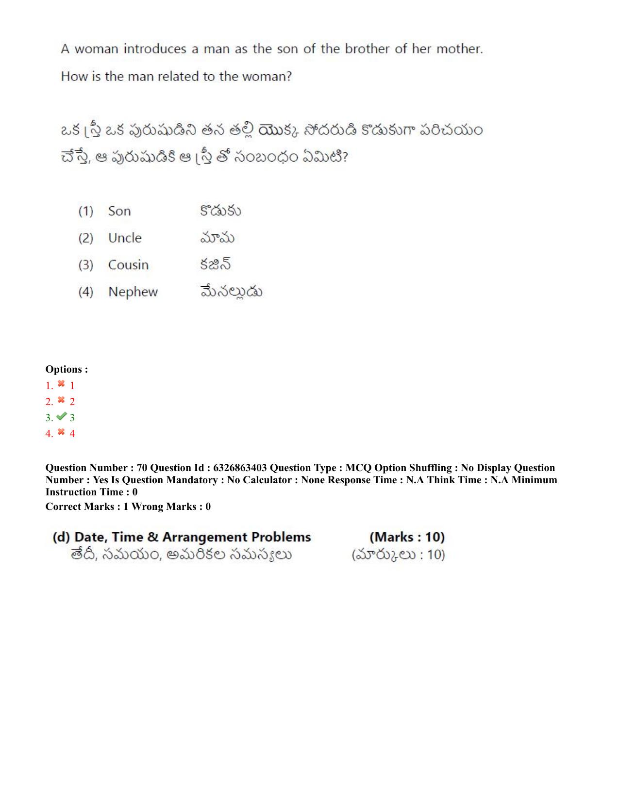 TS ICET 2022 Question Paper 1 - Jul 27, 2022 - Page 60