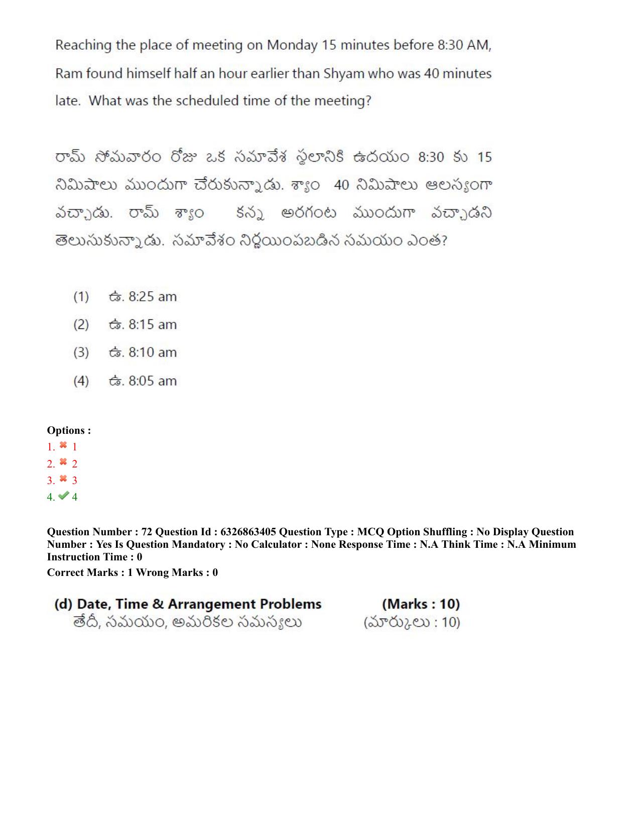 TS ICET 2022 Question Paper 1 - Jul 27, 2022 - Page 62