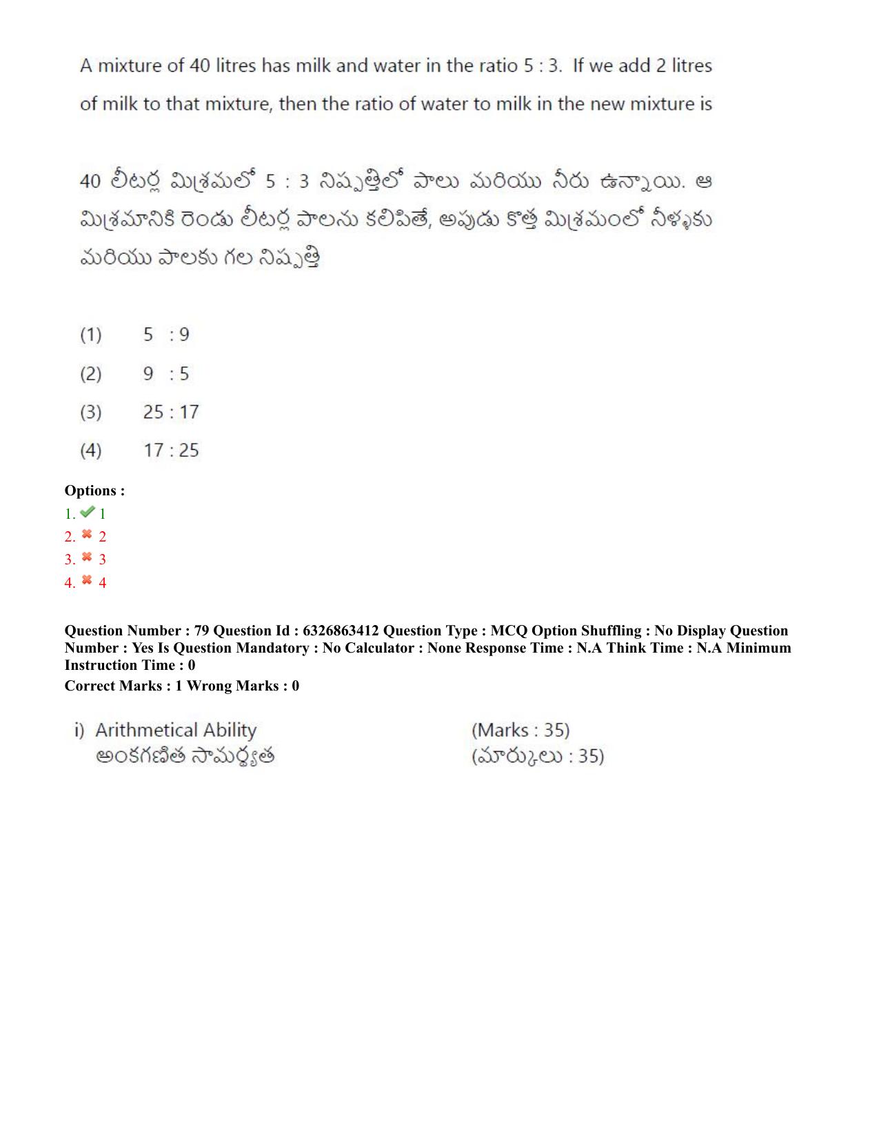 TS ICET 2022 Question Paper 1 - Jul 27, 2022 - Page 69