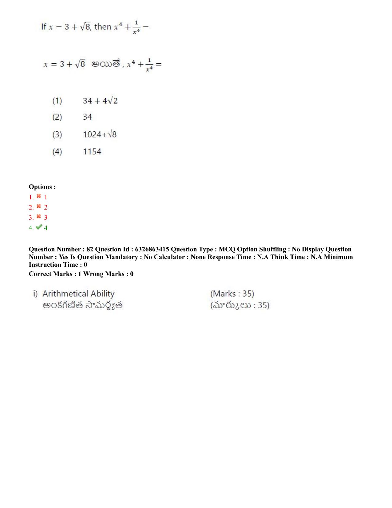 TS ICET 2022 Question Paper 1 - Jul 27, 2022 - Page 72