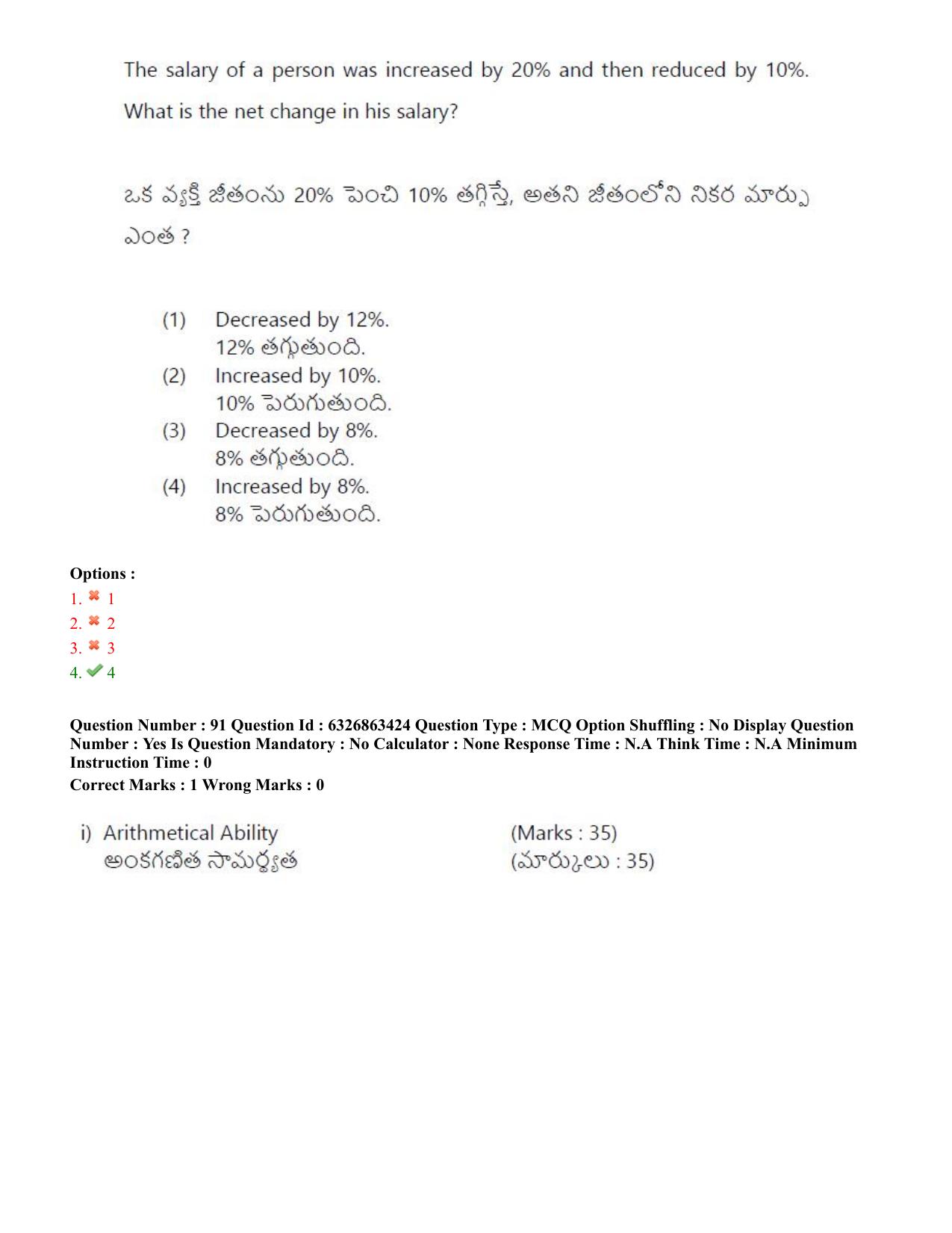 TS ICET 2022 Question Paper 1 - Jul 27, 2022 - Page 80