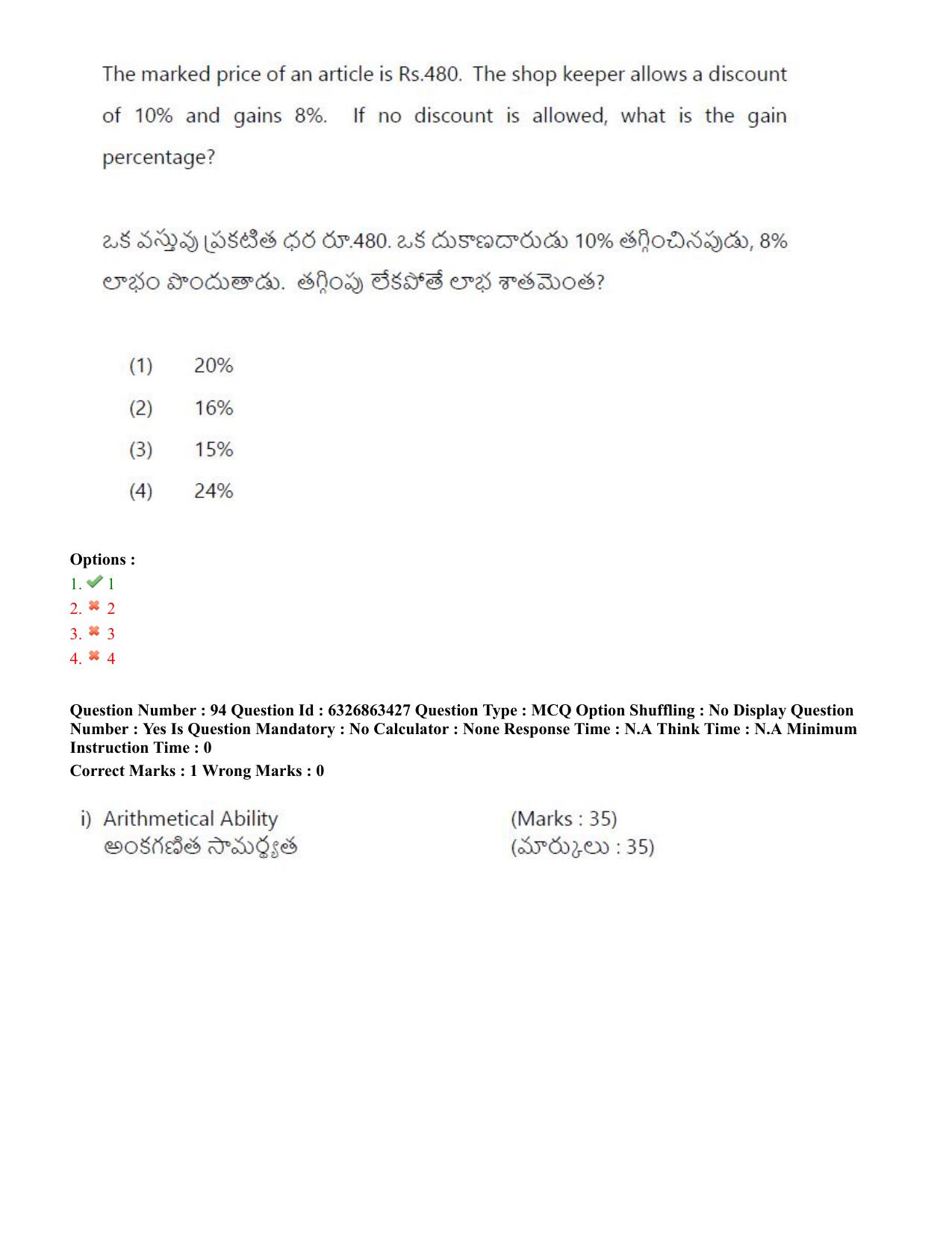 TS ICET 2022 Question Paper 1 - Jul 27, 2022 - Page 83