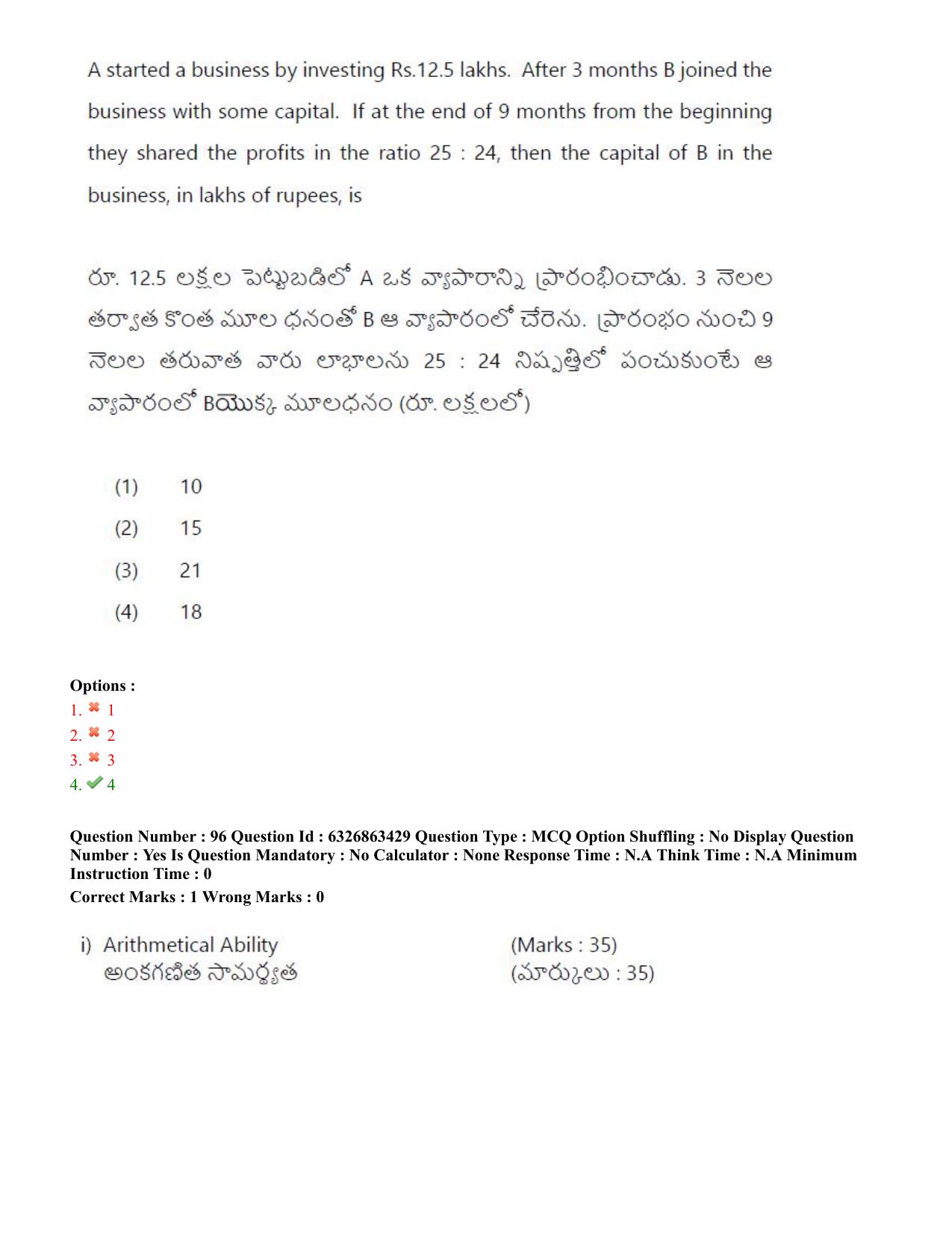 TS ICET 2022 Question Paper 1 - Jul 27, 2022 - Page 85