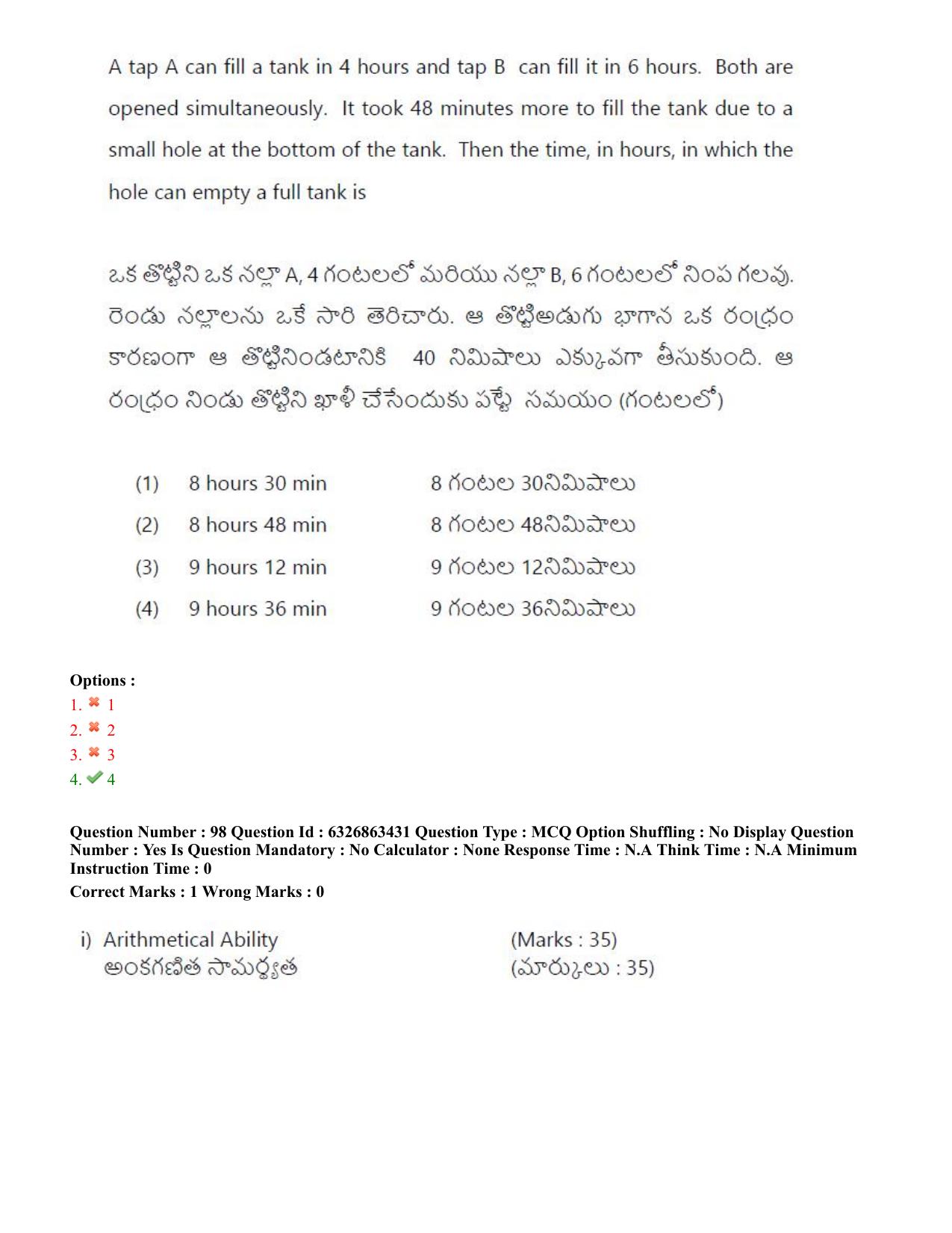 TS ICET 2022 Question Paper 1 - Jul 27, 2022 - Page 87