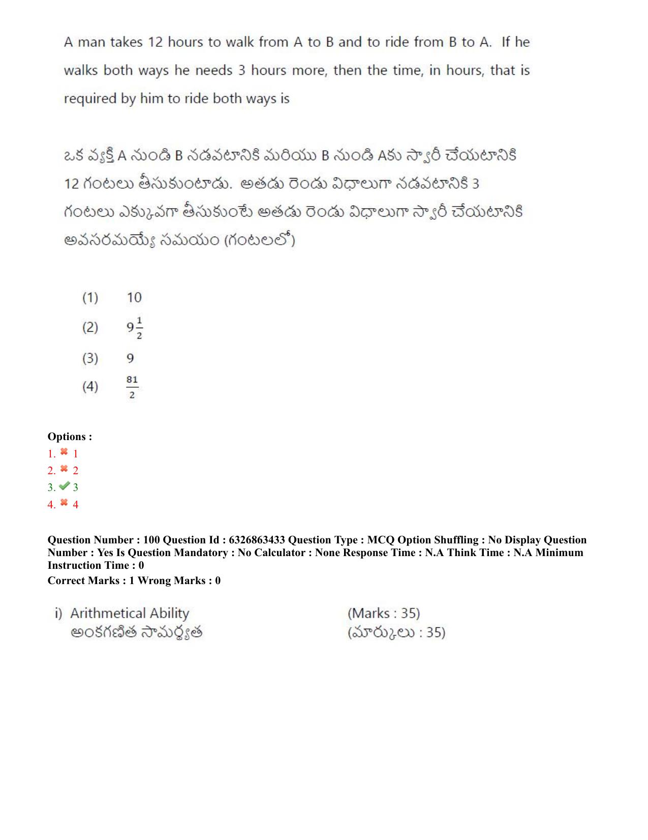 TS ICET 2022 Question Paper 1 - Jul 27, 2022 - Page 89