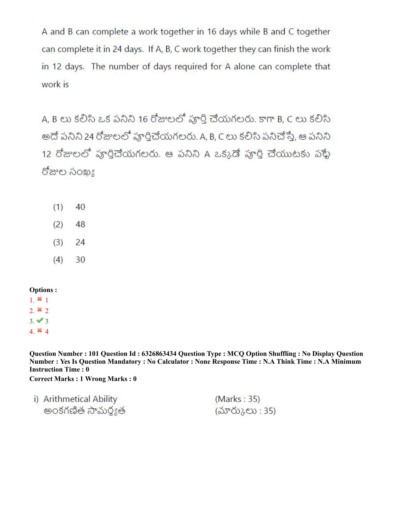 TS ICET 2022 Question Paper 1 - Jul 27, 2022 - Page 90