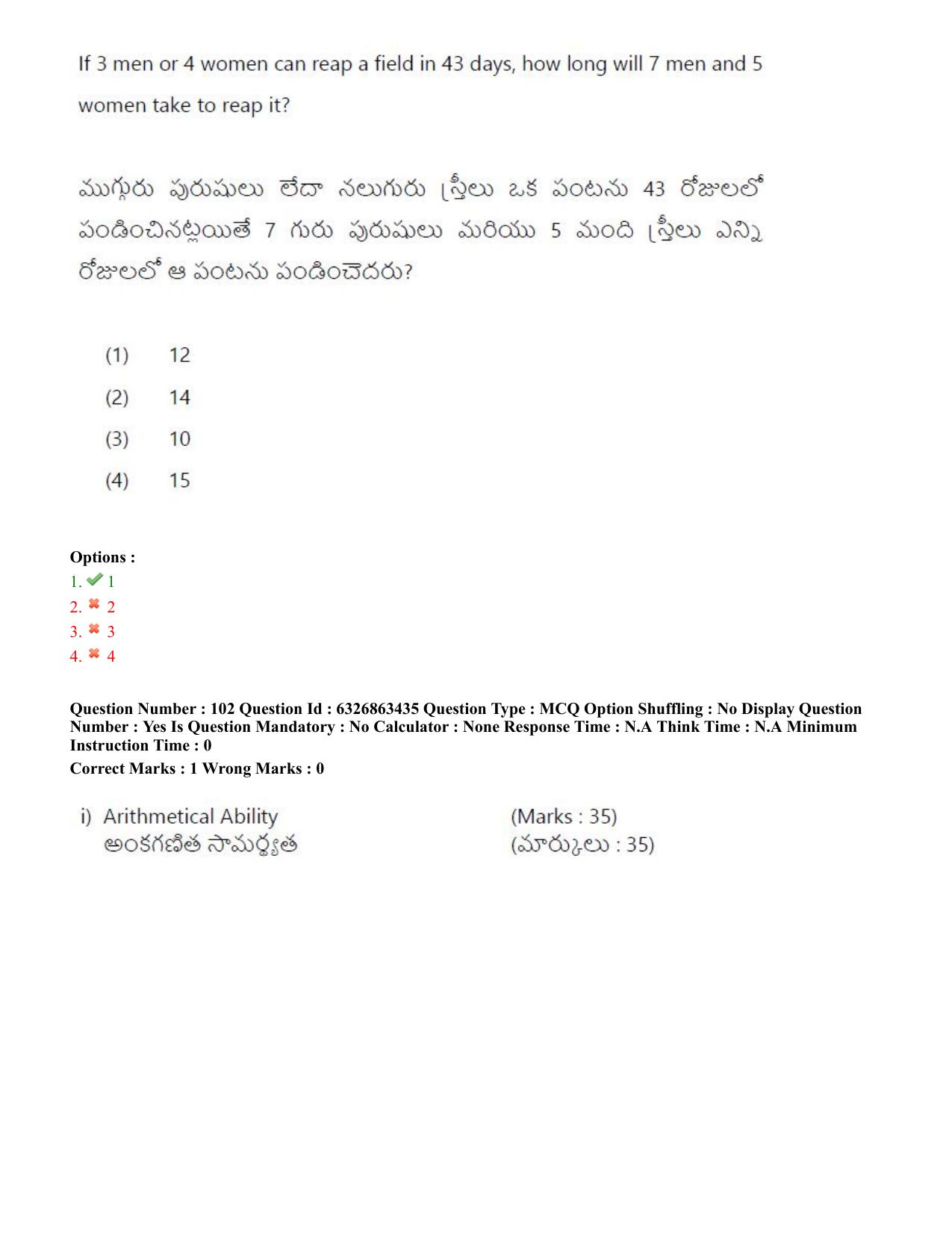 TS ICET 2022 Question Paper 1 - Jul 27, 2022 - Page 91
