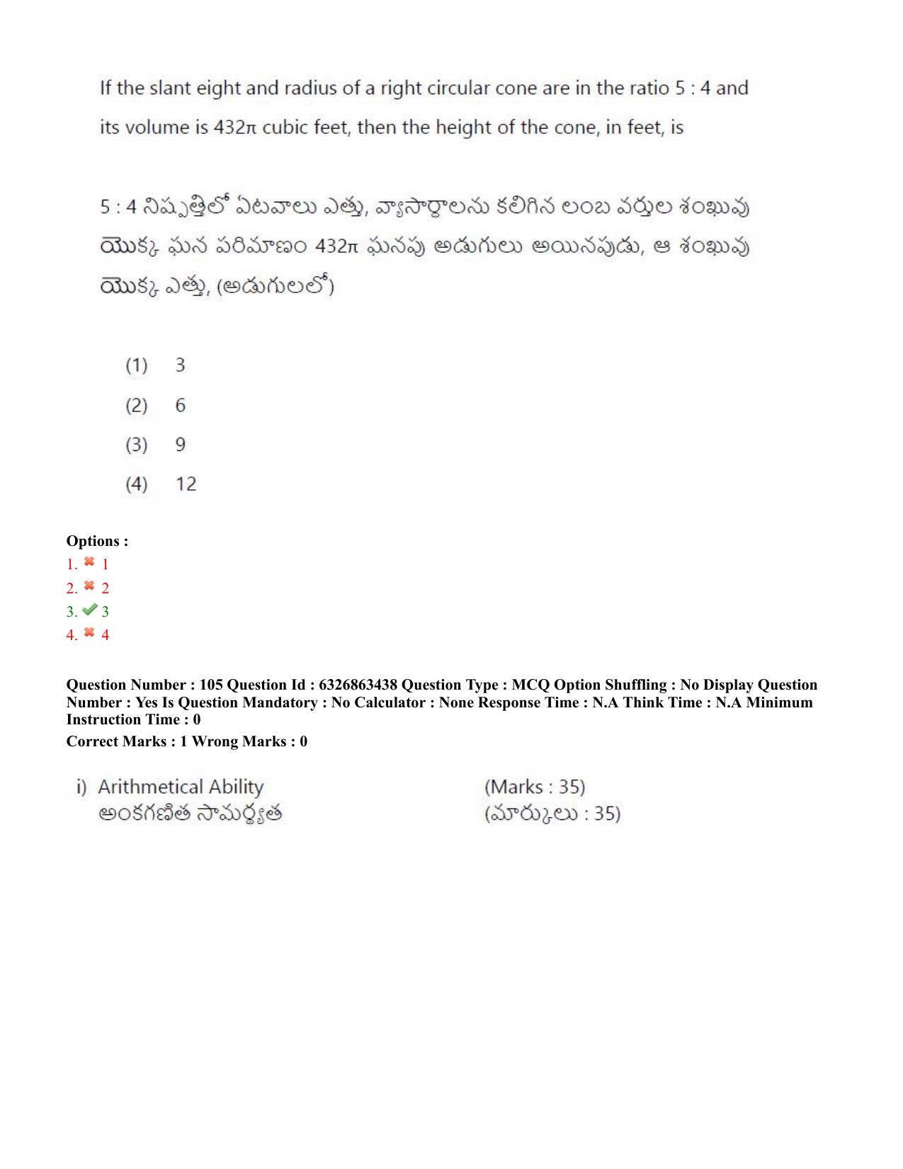 TS ICET 2022 Question Paper 1 - Jul 27, 2022 - Page 94