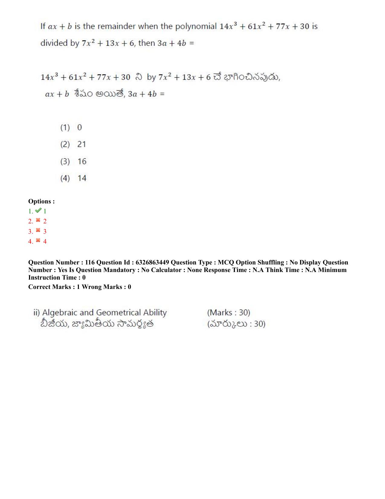 TS ICET 2022 Question Paper 1 - Jul 27, 2022 - Page 104