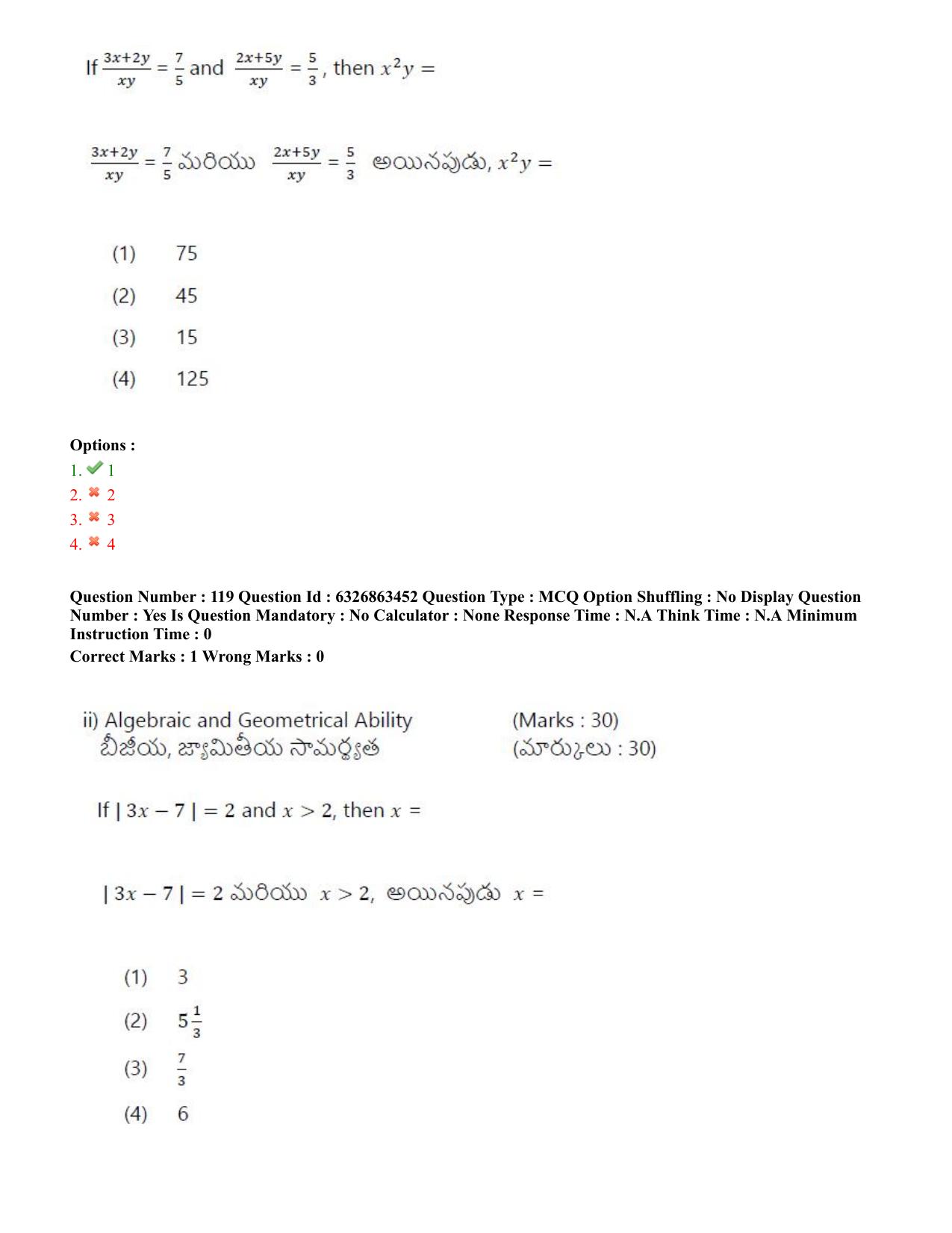 TS ICET 2022 Question Paper 1 - Jul 27, 2022 - Page 107