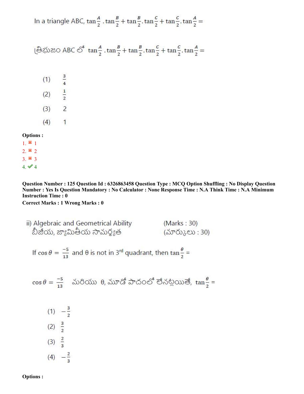 TS ICET 2022 Question Paper 1 - Jul 27, 2022 - Page 111