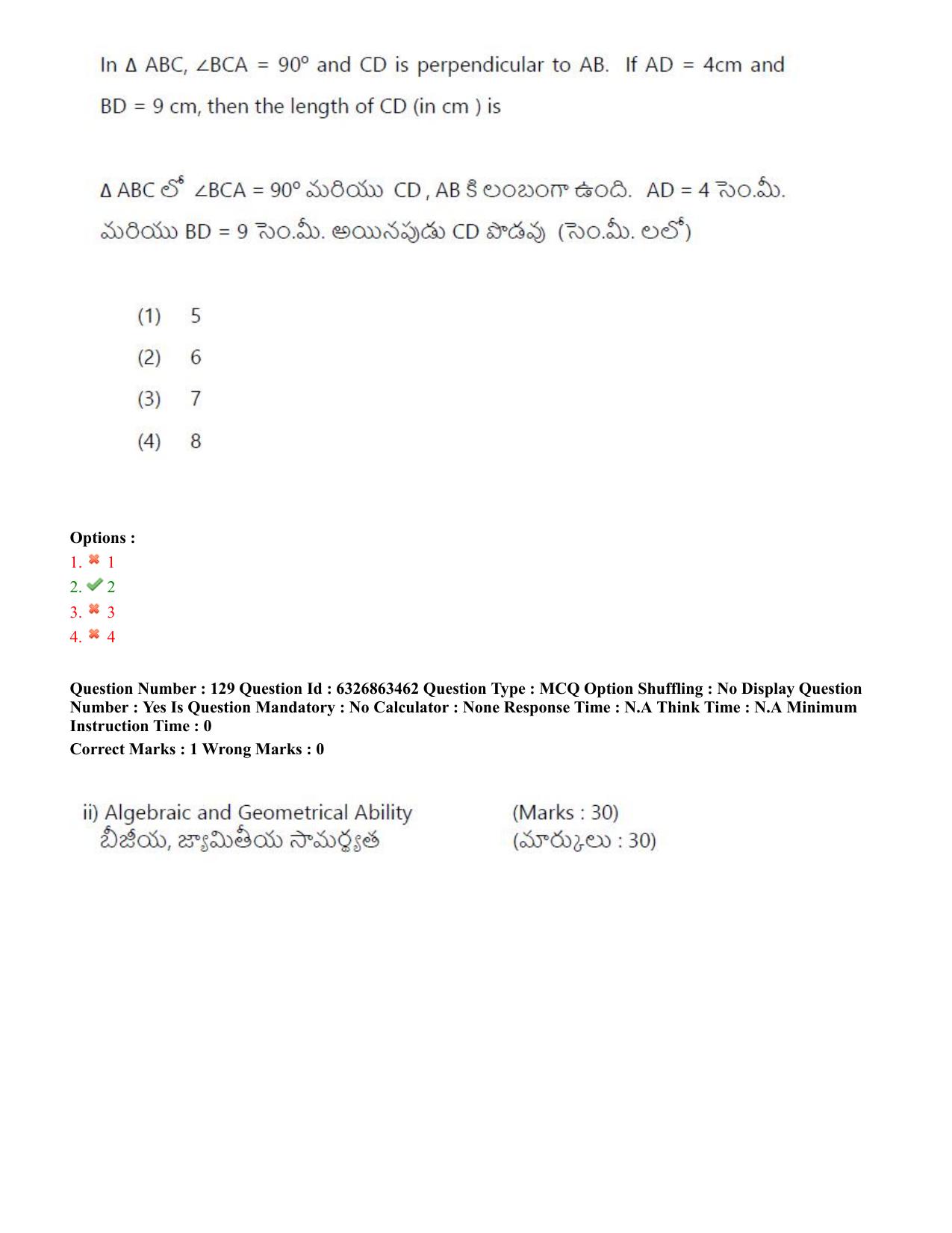 TS ICET 2022 Question Paper 1 - Jul 27, 2022 - Page 114