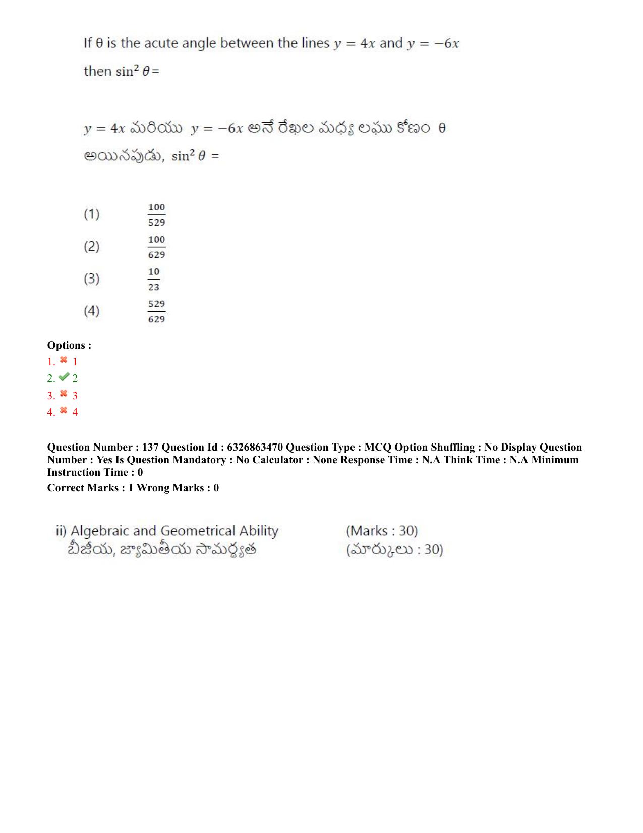 TS ICET 2022 Question Paper 1 - Jul 27, 2022 - Page 122