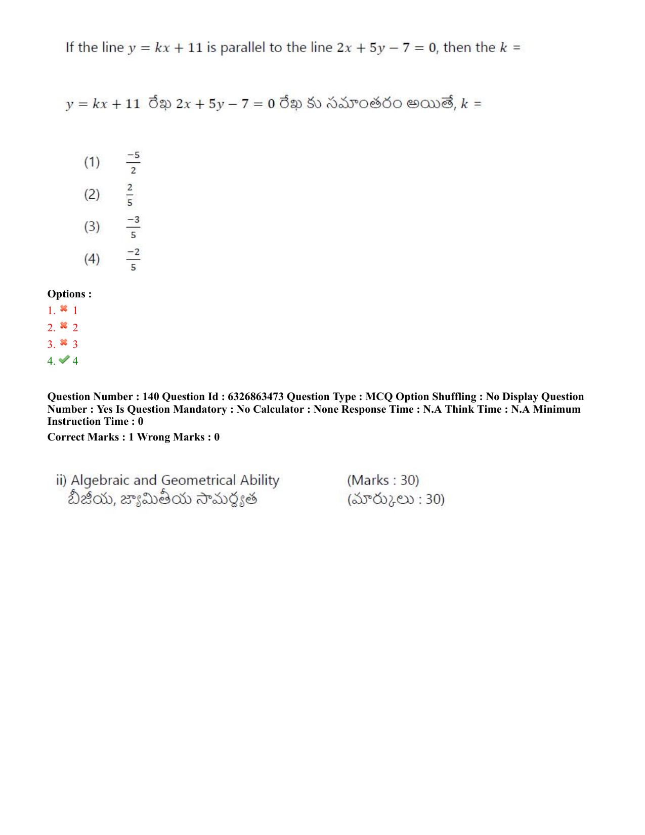TS ICET 2022 Question Paper 1 - Jul 27, 2022 - Page 125