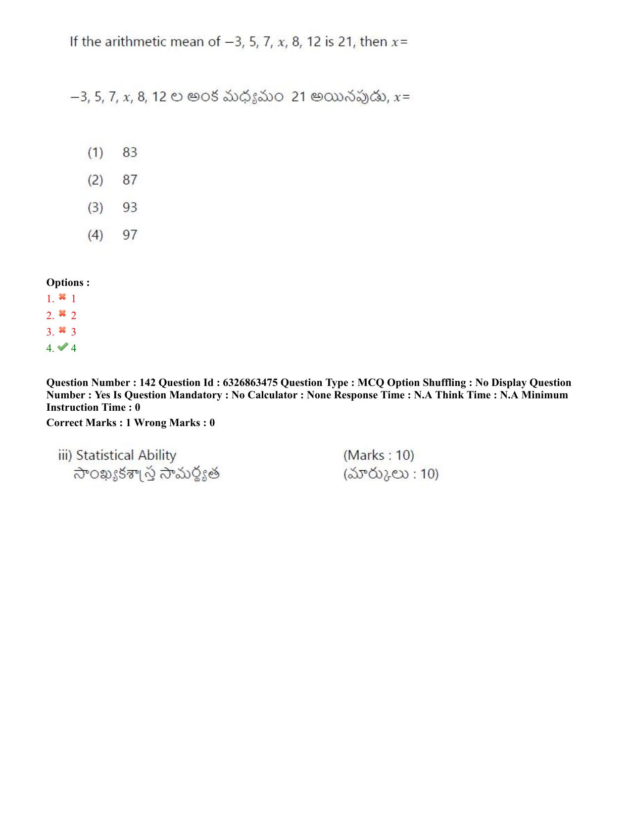 TS ICET 2022 Question Paper 1 - Jul 27, 2022 - Page 127