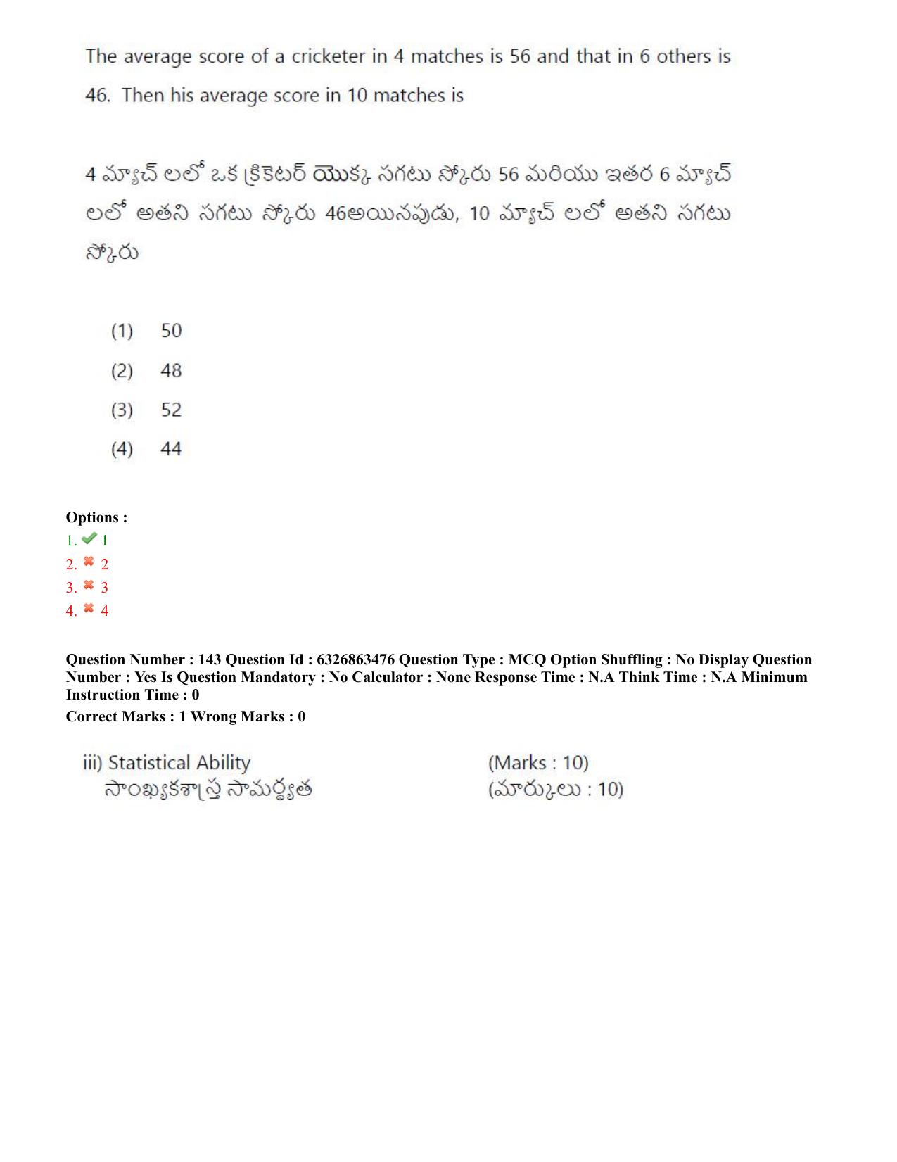 TS ICET 2022 Question Paper 1 - Jul 27, 2022 - Page 128