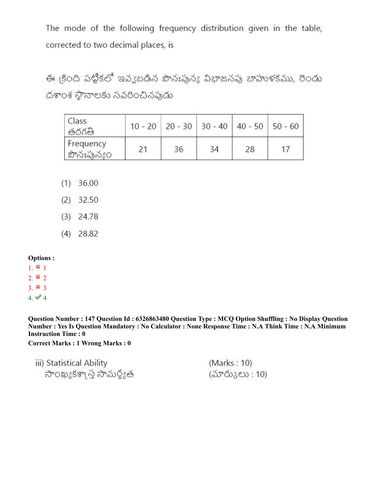 TS ICET 2022 Question Paper 1 - Jul 27, 2022 - Page 132