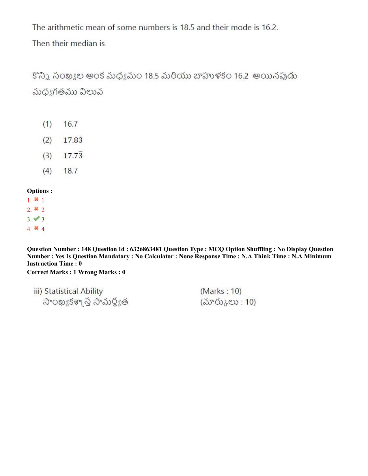 TS ICET 2022 Question Paper 1 - Jul 27, 2022 - Page 133
