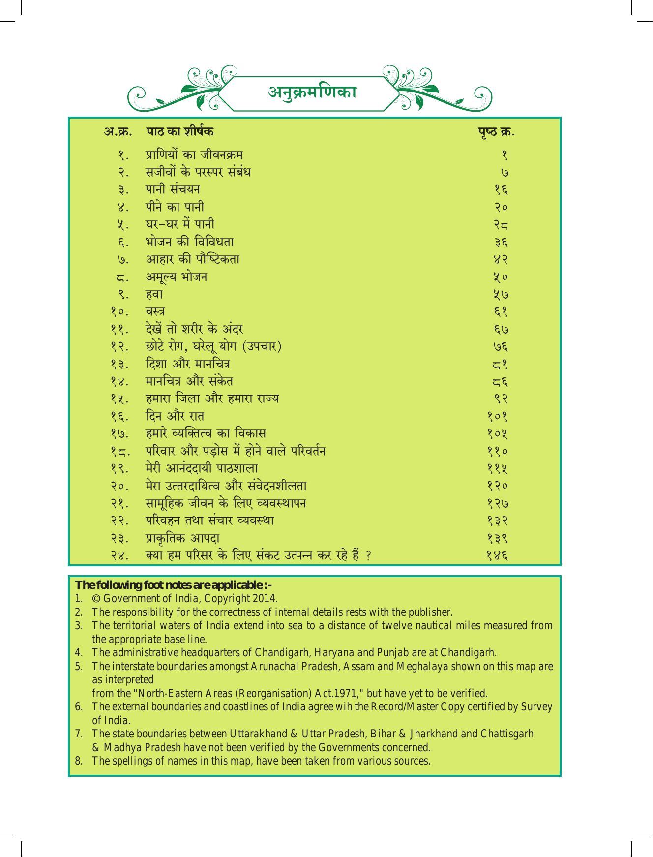Maharashtra Board Class 4 EVS 1 (Hindi Medium) Textbook - Page 10
