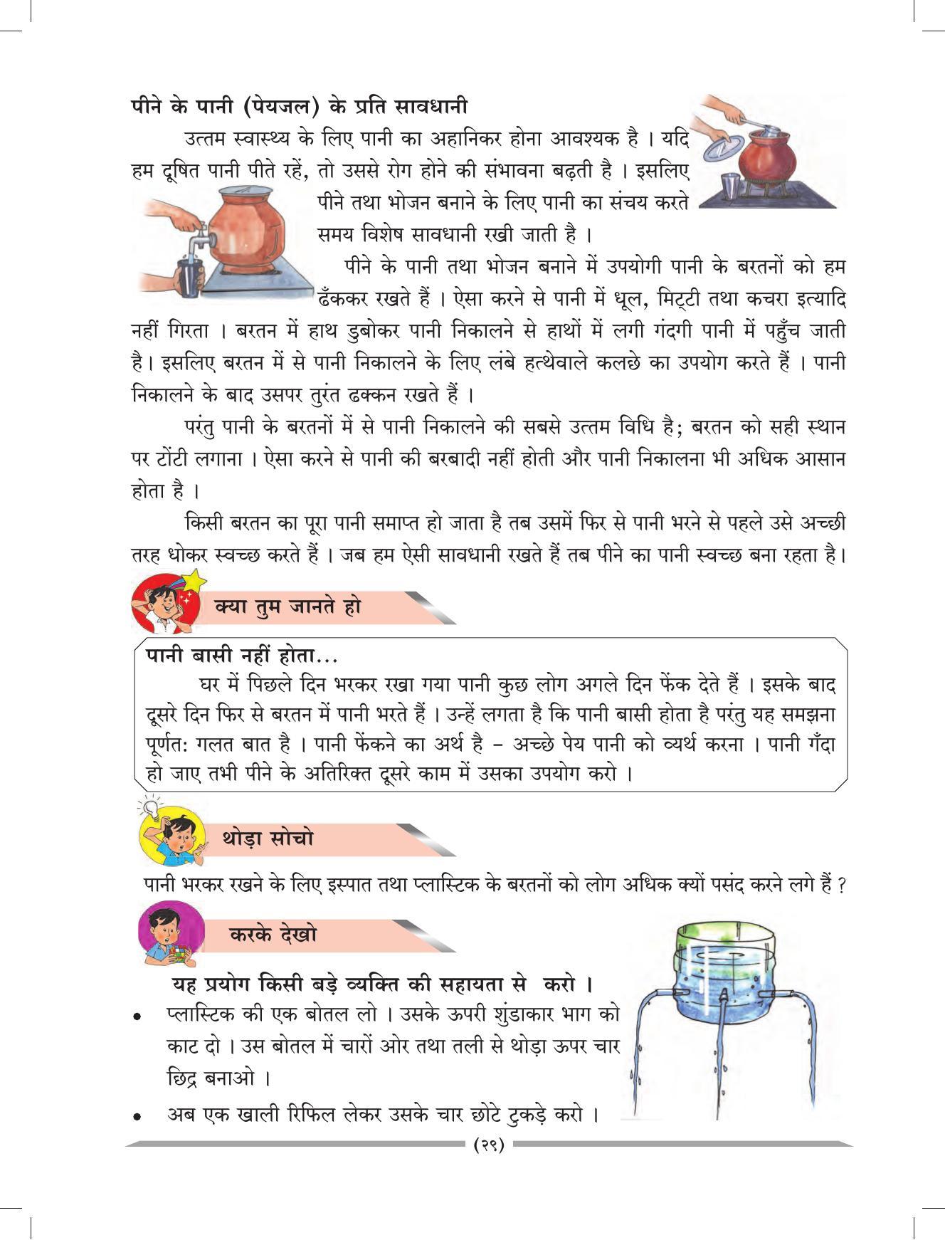 Maharashtra Board Class 4 EVS 1 (Hindi Medium) Textbook - Page 39
