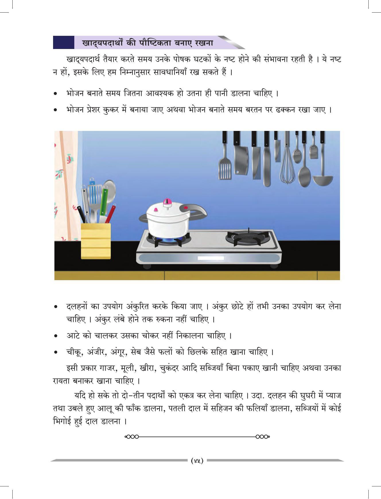 Maharashtra Board Class 4 EVS 1 (Hindi Medium) Textbook - Page 55